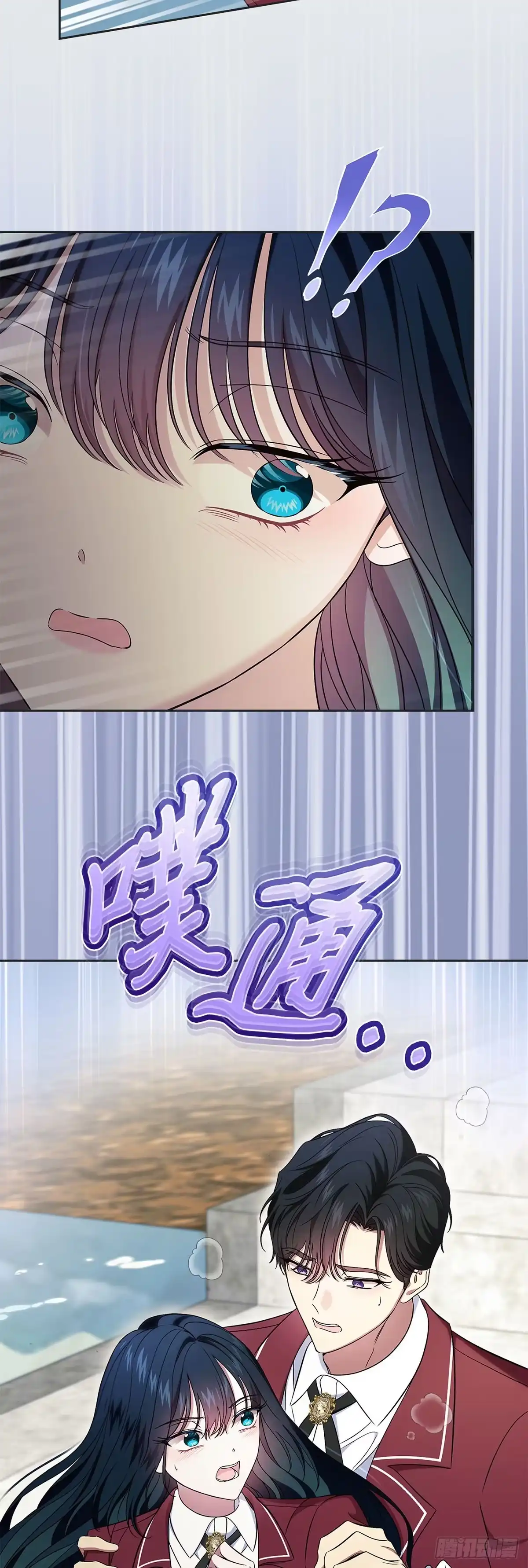 未婚夫又去舔女主了 第69话 第一次见面 第25页