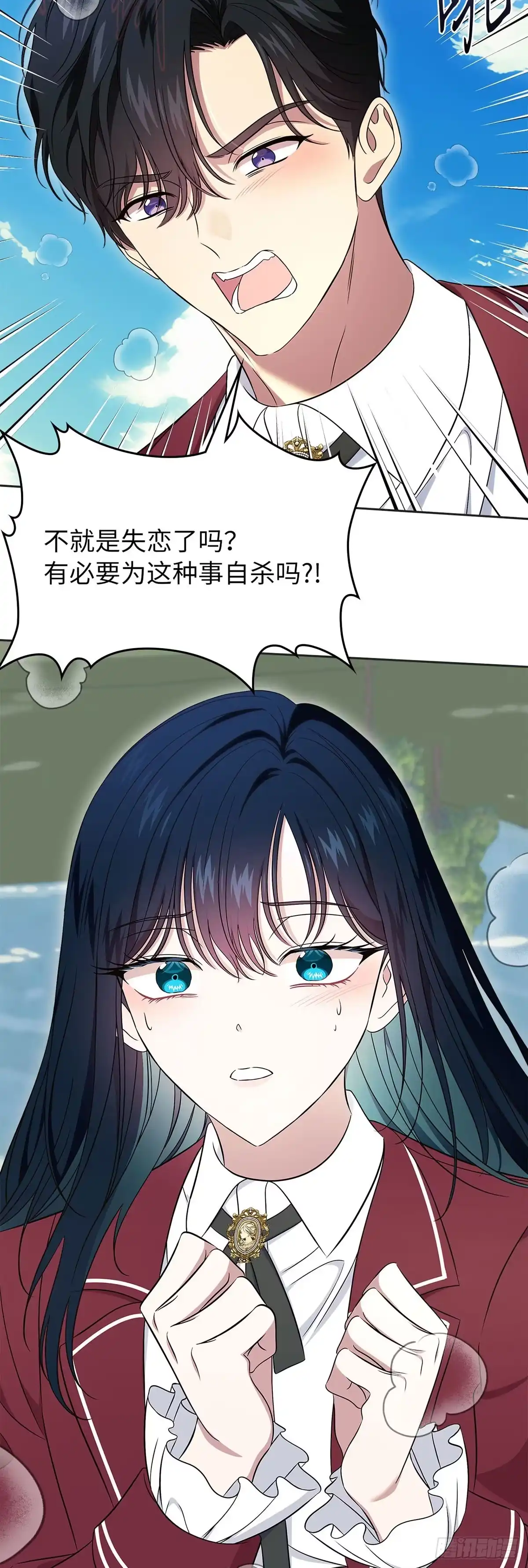 未婚夫又去舔女主了 第69话 第一次见面 第27页