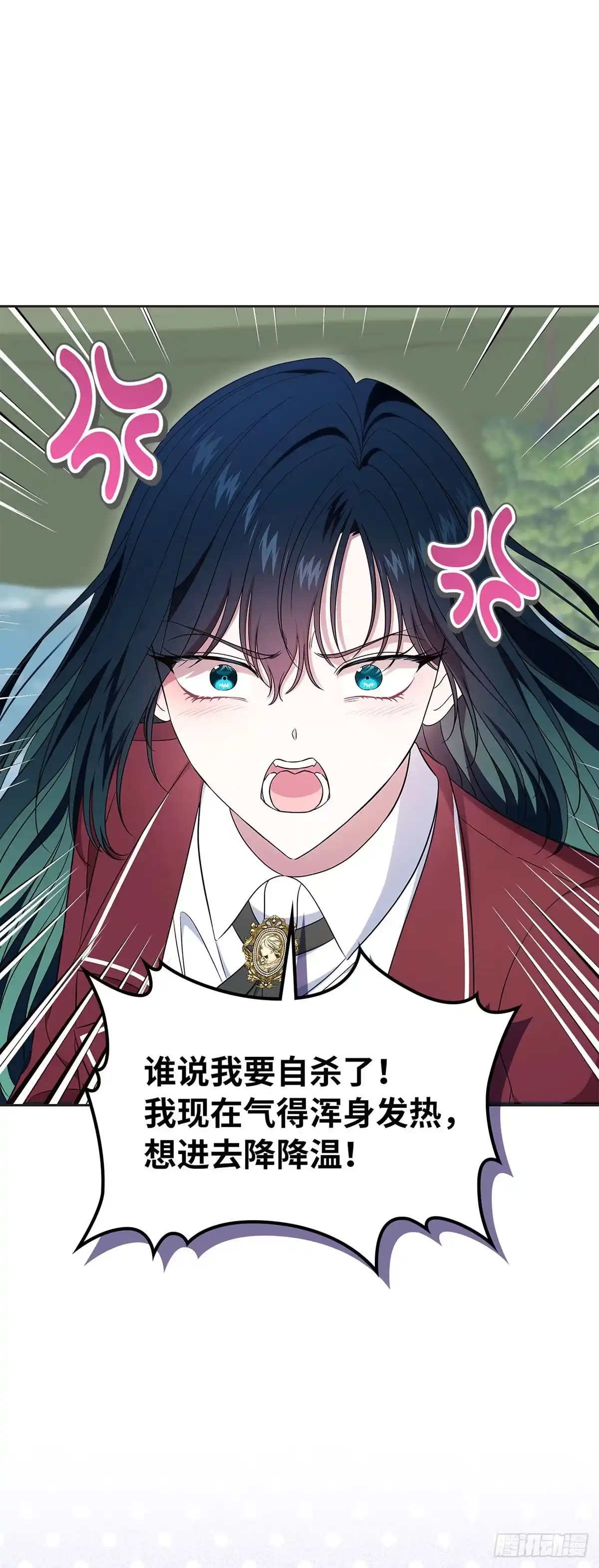 未婚夫又去舔女主了 第69话 第一次见面 第29页