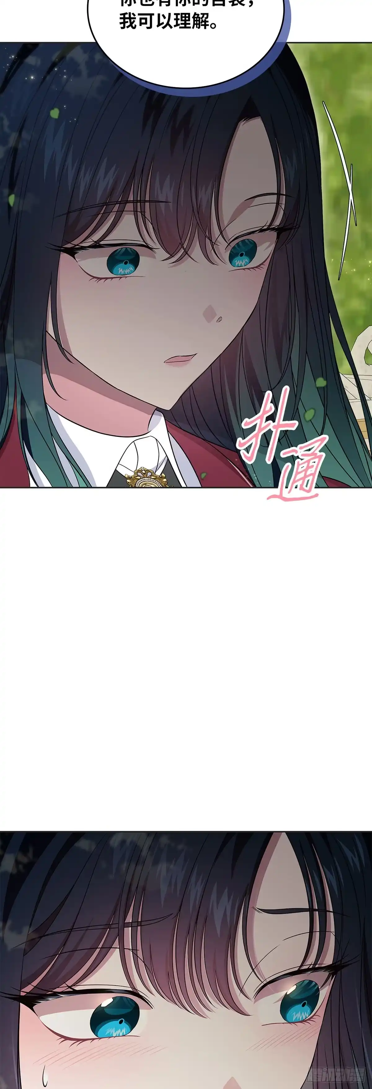 未婚夫又去舔女主了 第69话 第一次见面 第37页