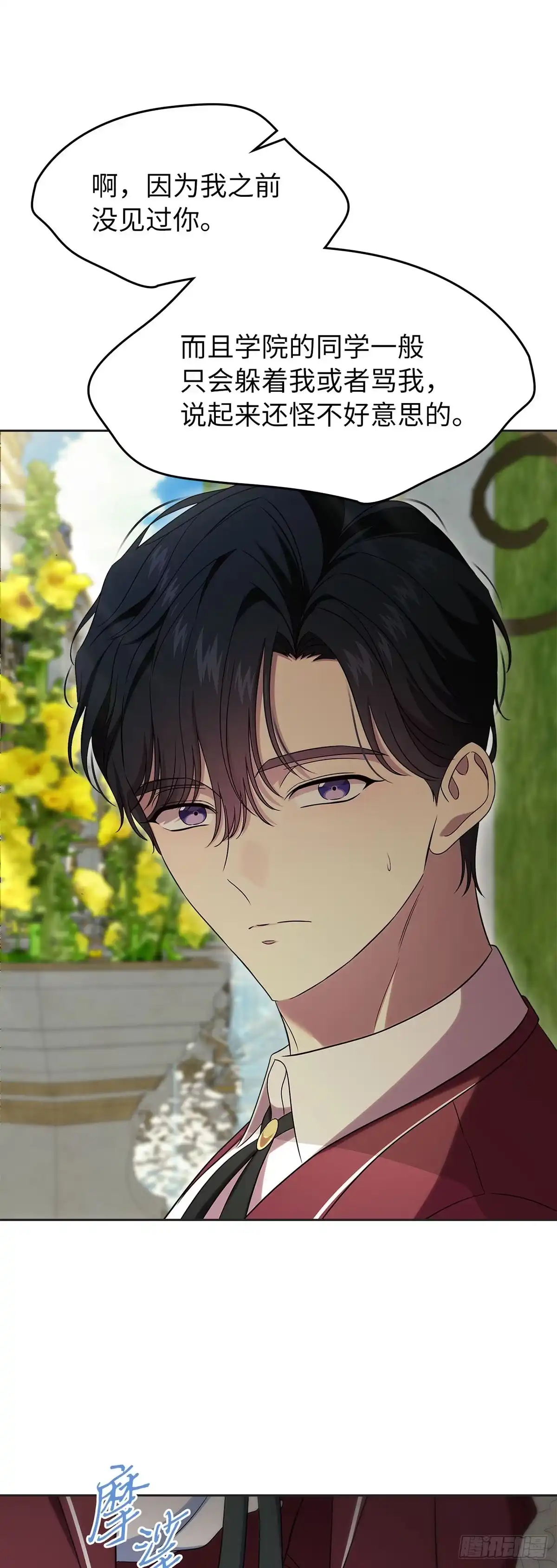 未婚夫又去舔女主了 第69话 第一次见面 第39页