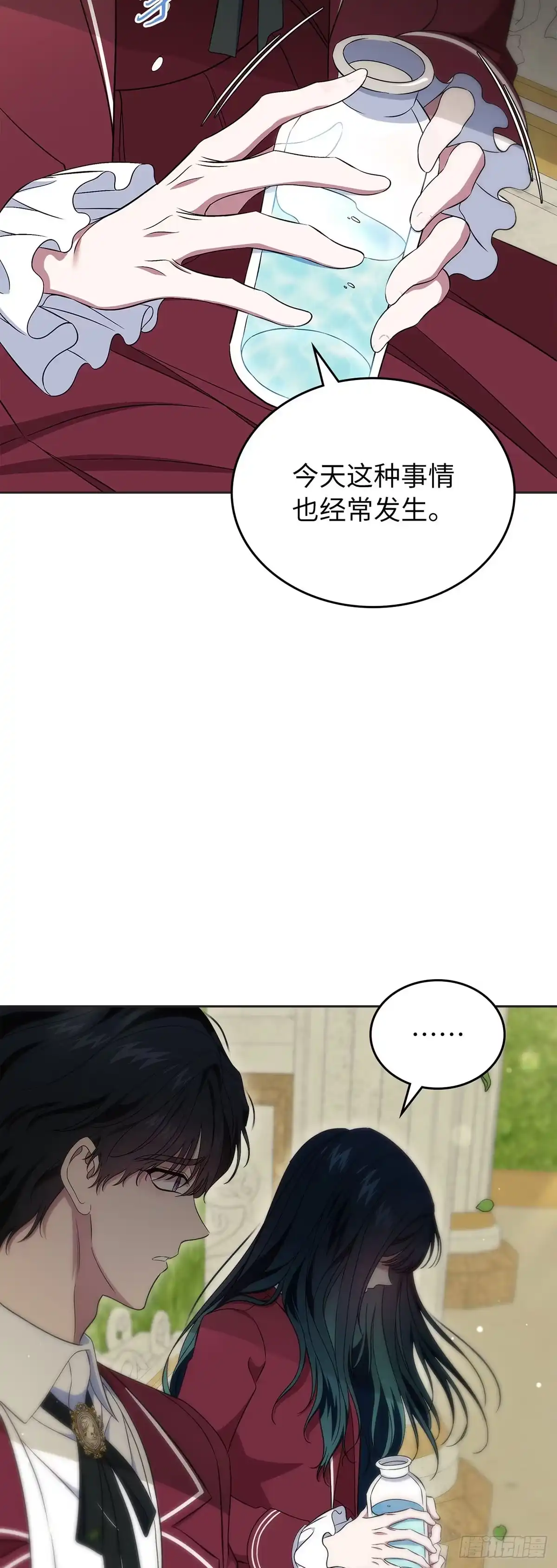 未婚夫又去舔女主了 第69话 第一次见面 第40页