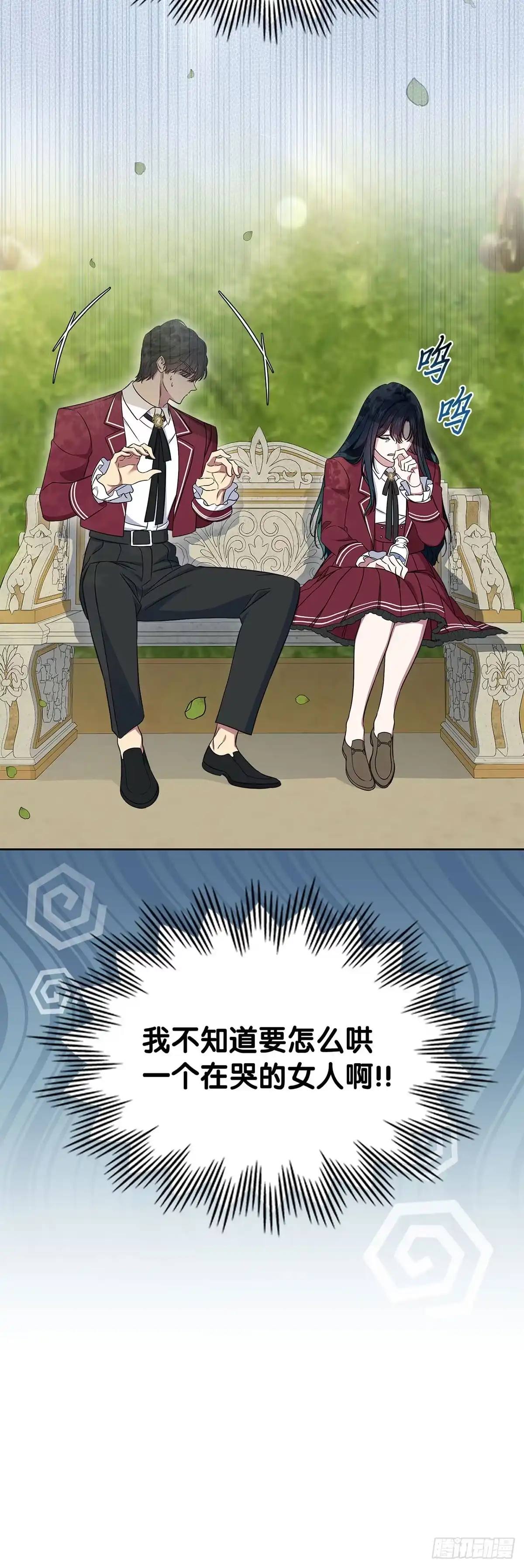 未婚夫又去舔女主了 第69话 第一次见面 第48页