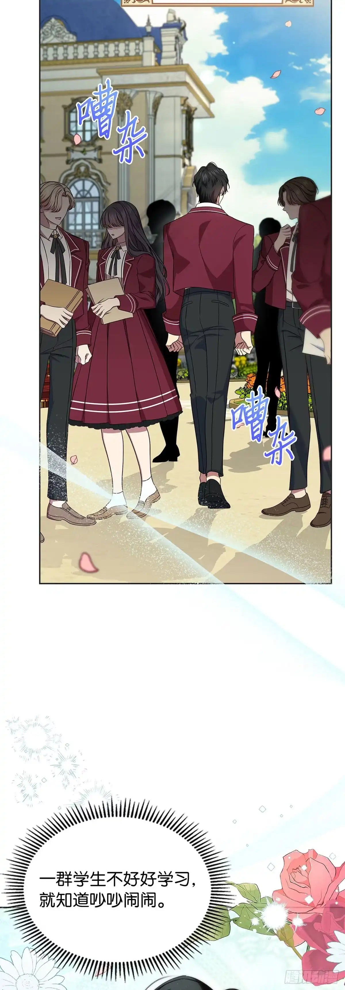 未婚夫又去舔女主了 第69话 第一次见面 第5页