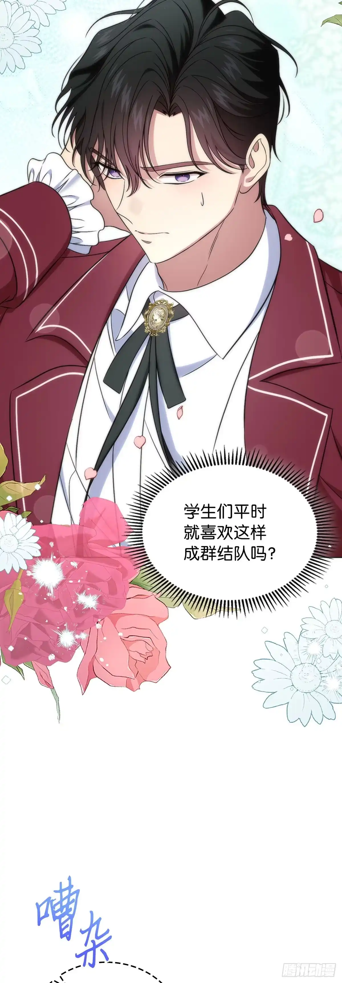 未婚夫又去舔女主了 第69话 第一次见面 第6页