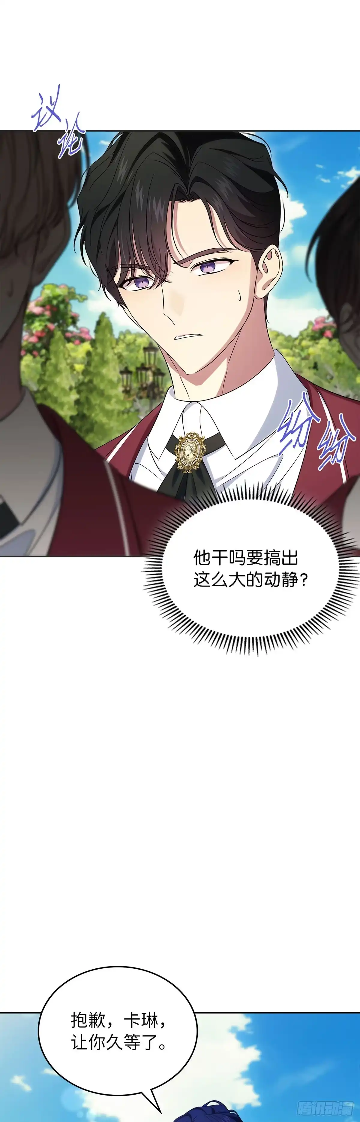 未婚夫又去舔女主了 第69话 第一次见面 第9页