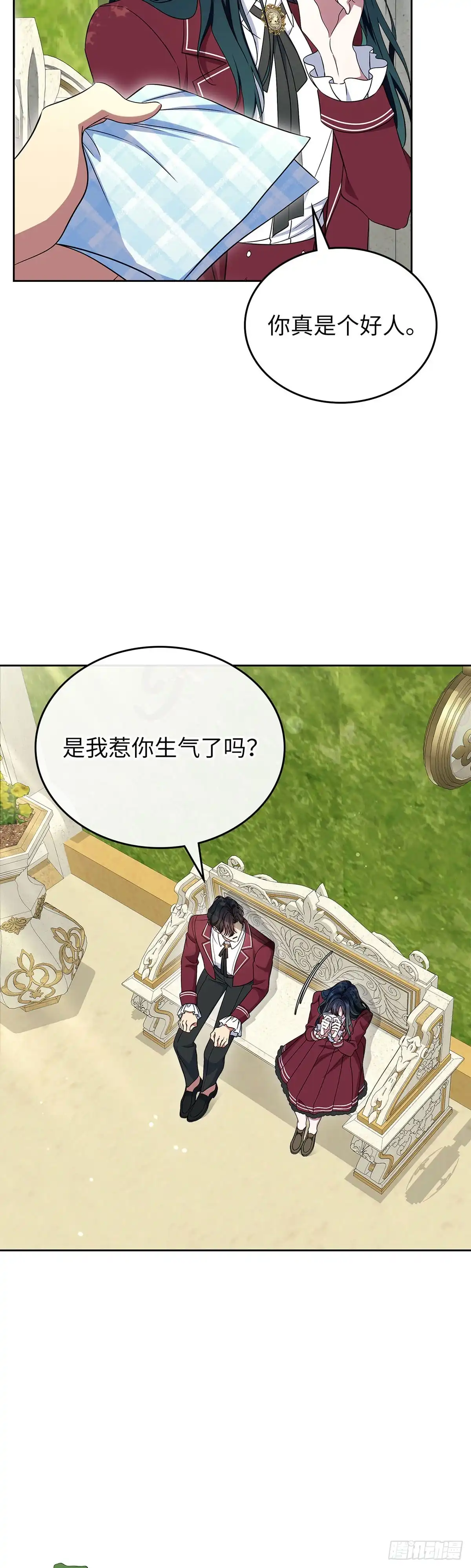 未婚夫又去舔女主了 第70话 社恐的两人 第11页