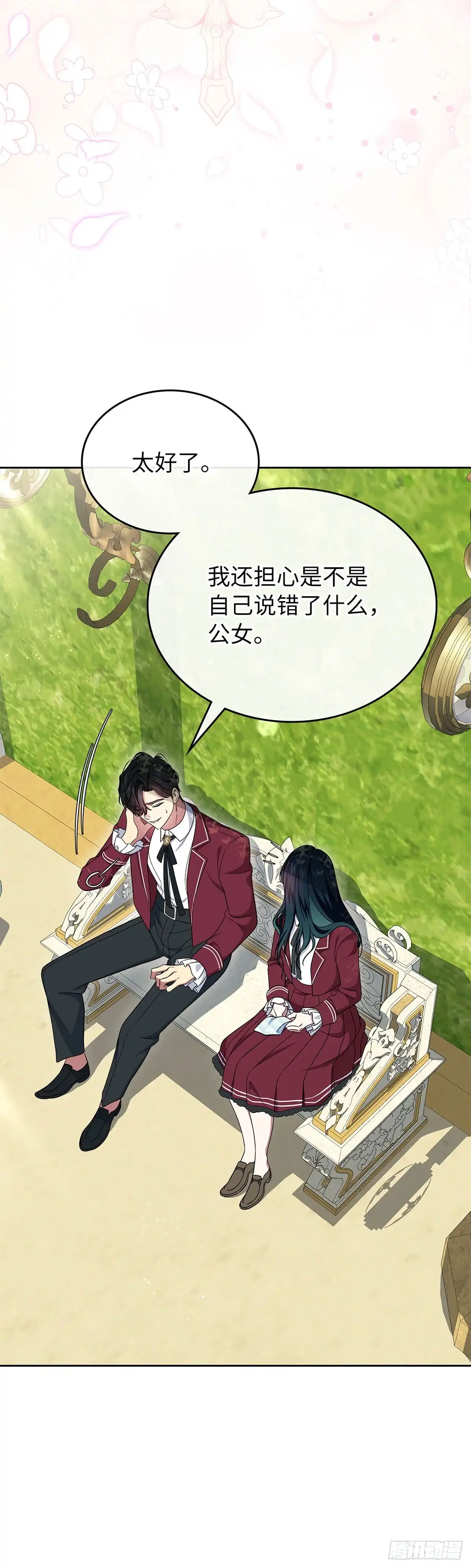 未婚夫又去舔女主了 第70话 社恐的两人 第14页