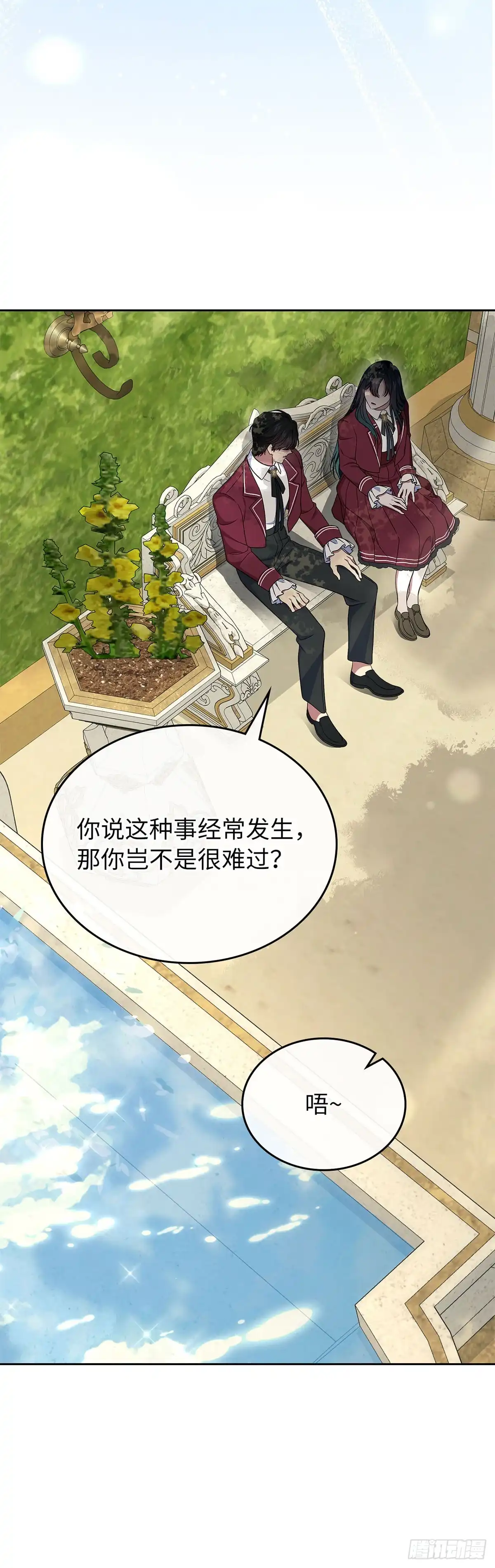 未婚夫又去舔女主了 第70话 社恐的两人 第21页