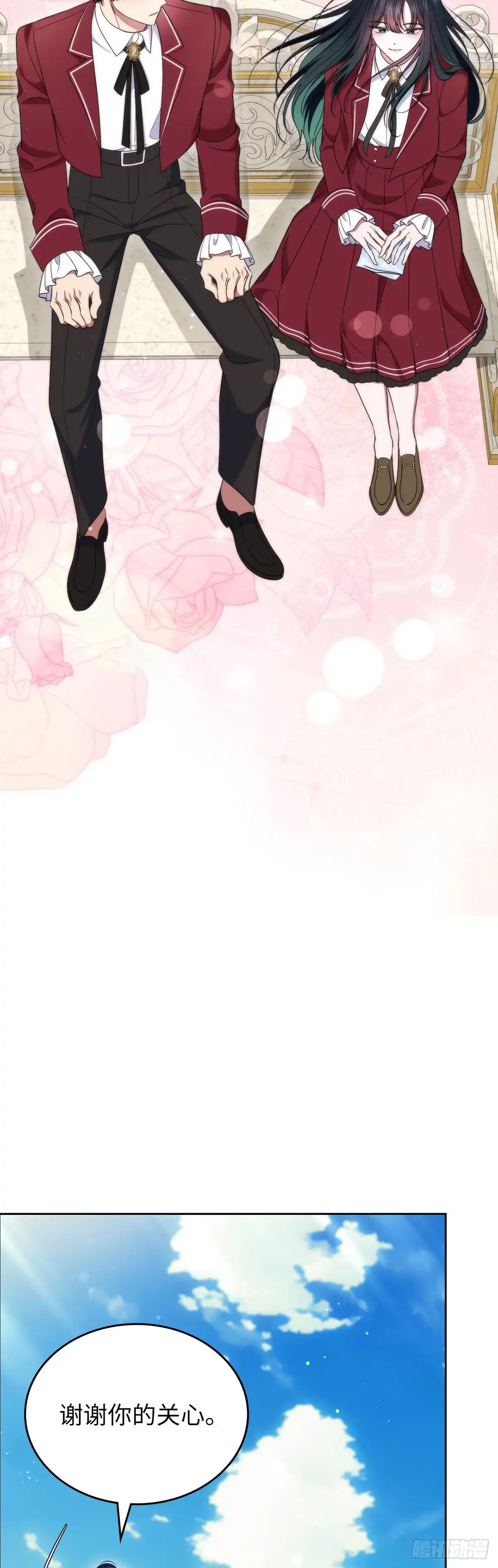 未婚夫又去舔女主了 第70话 社恐的两人 第27页