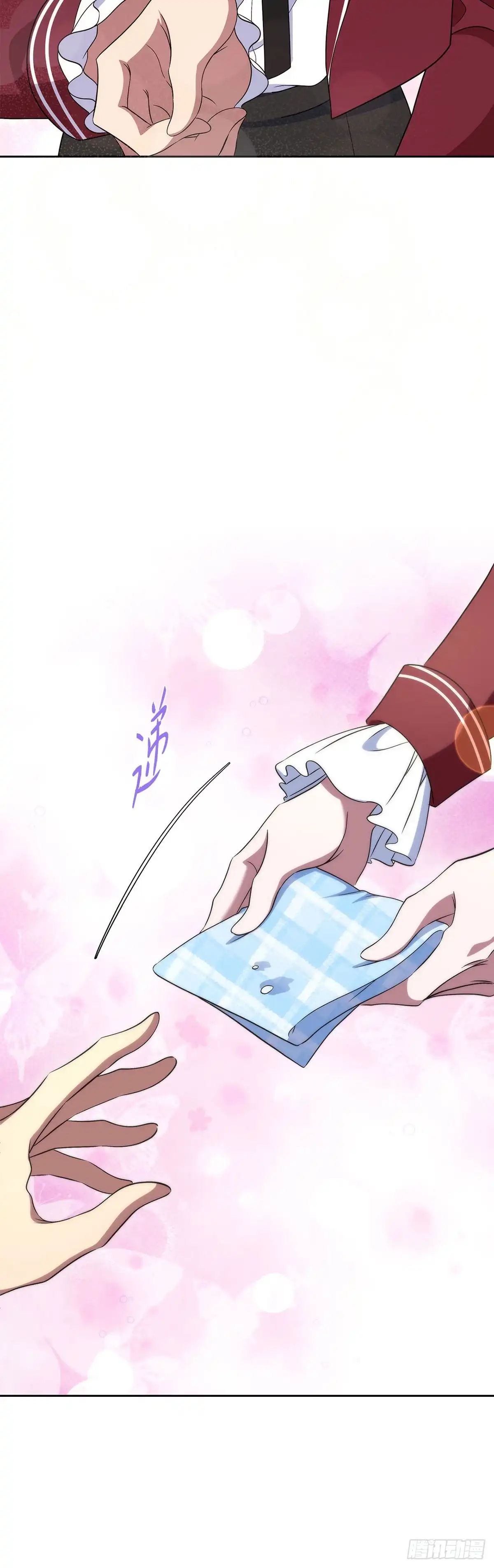 未婚夫又去舔女主了 第70话 社恐的两人 第31页