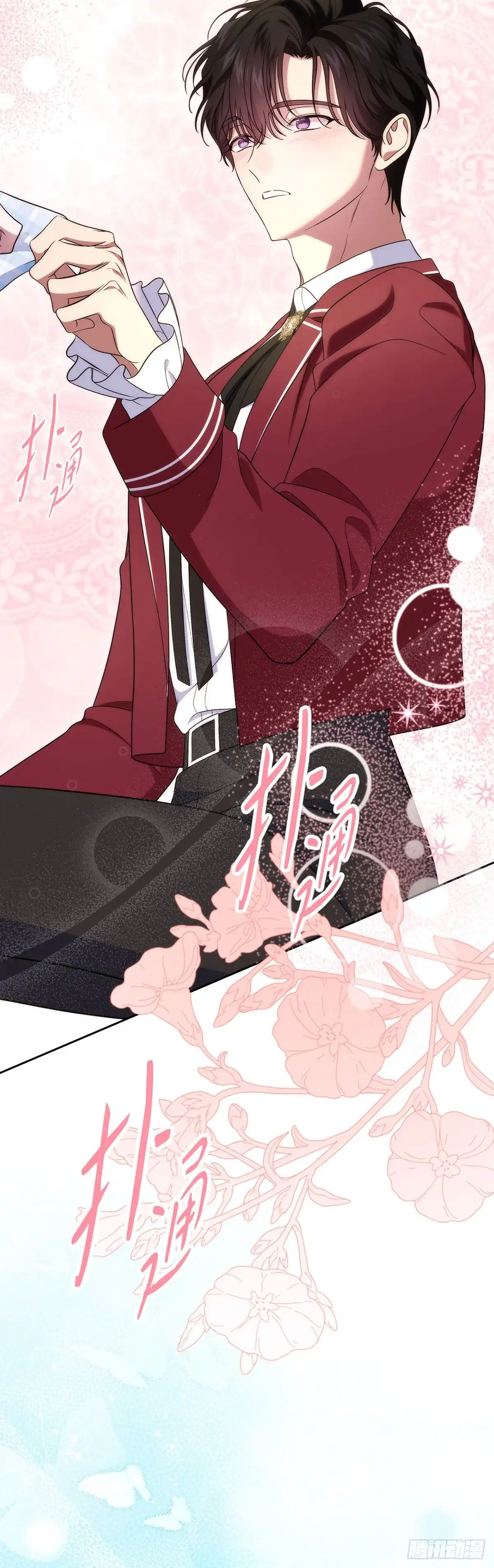 未婚夫又去舔女主了 第70话 社恐的两人 第33页