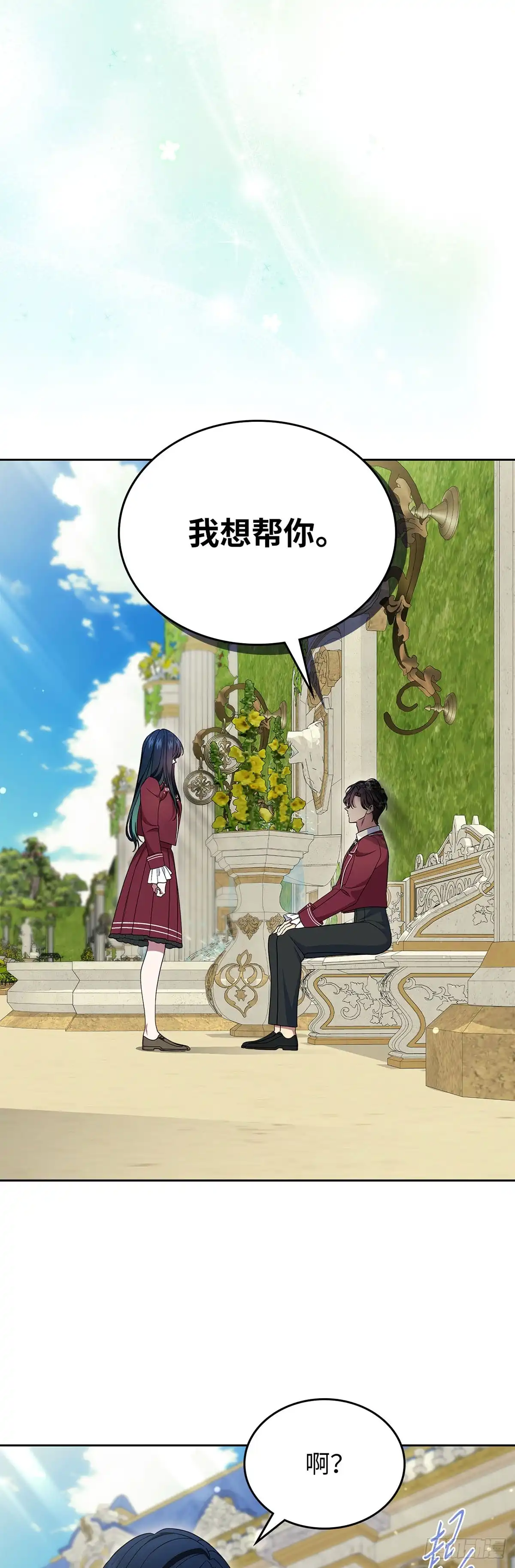 未婚夫又去舔女主了 第70话 社恐的两人 第38页