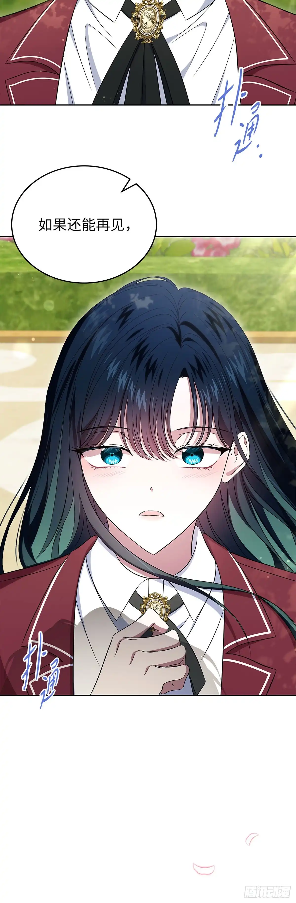 未婚夫又去舔女主了 第70话 社恐的两人 第40页