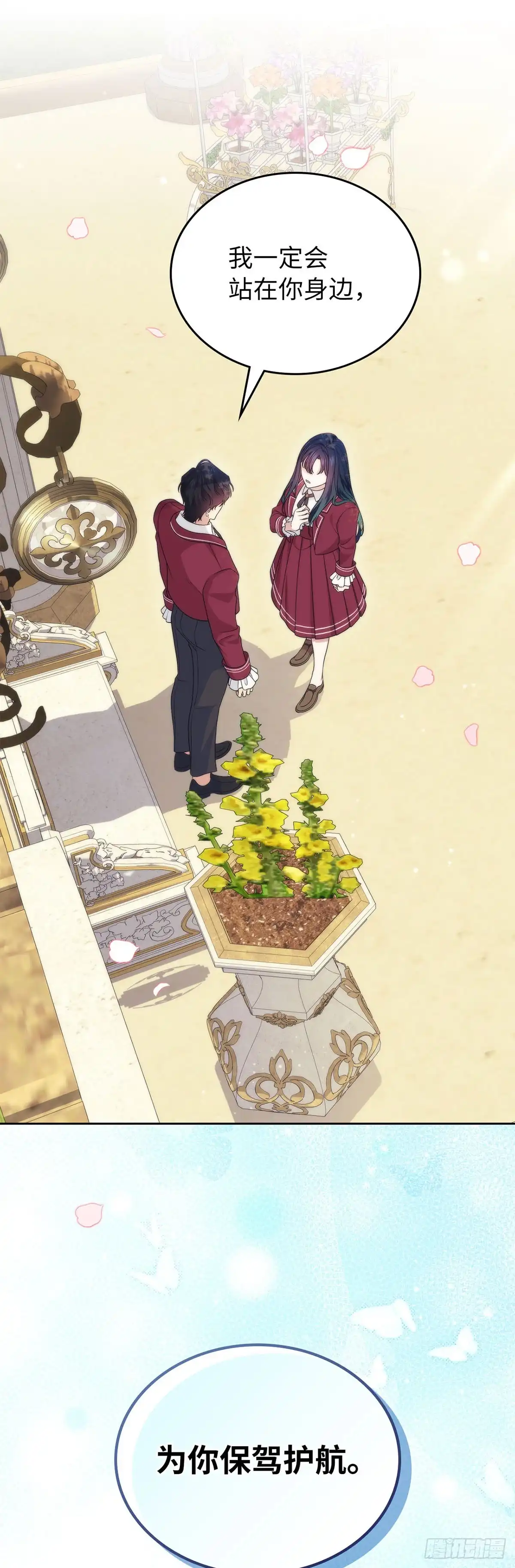 未婚夫又去舔女主了 第70话 社恐的两人 第41页