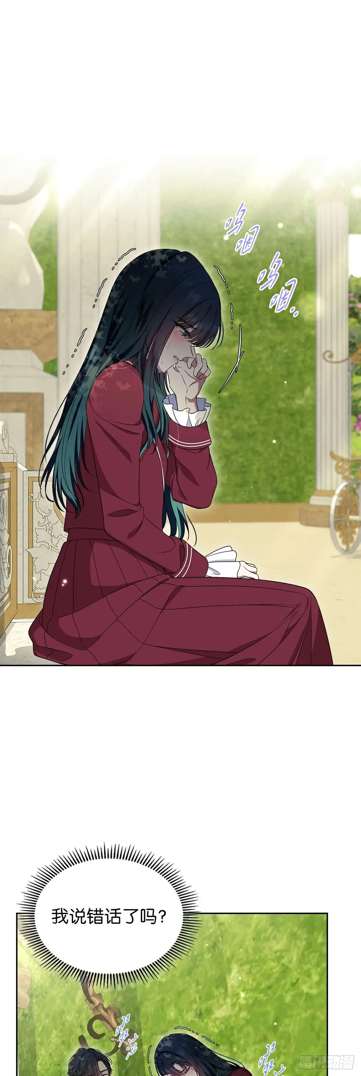 未婚夫又去舔女主了 第70话 社恐的两人 第5页
