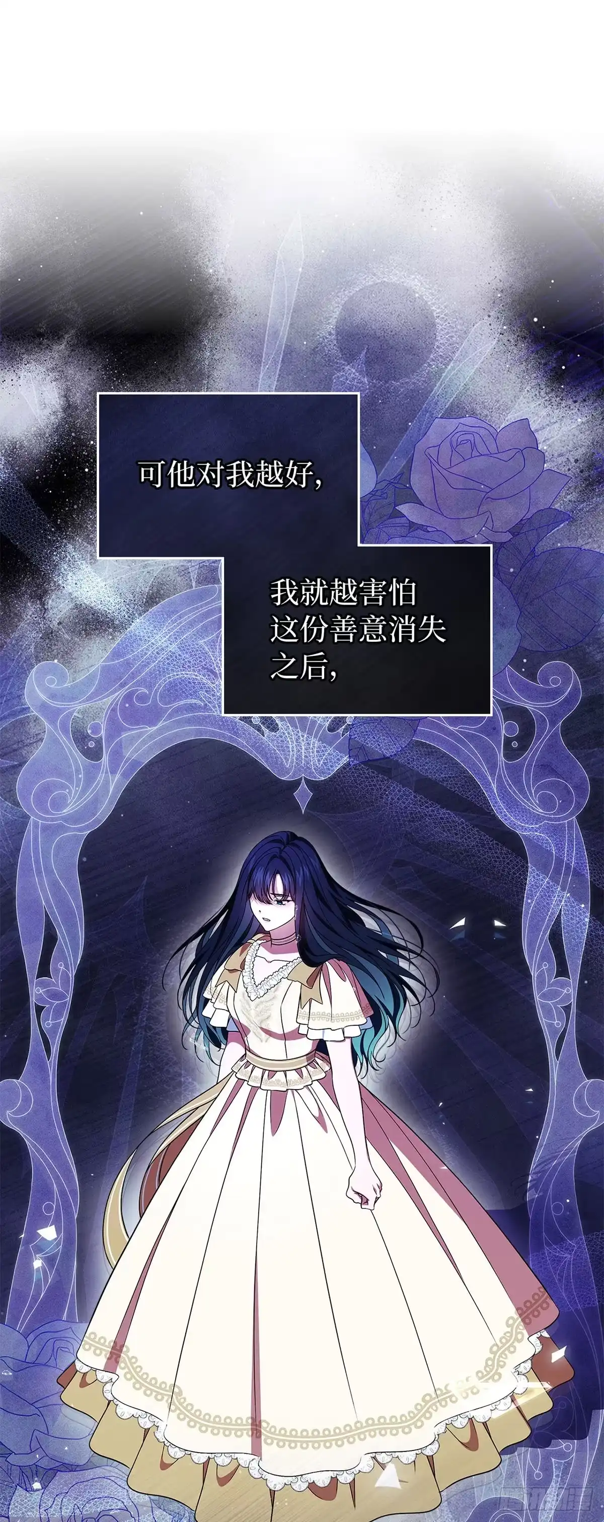未婚夫又去舔女主了 第71话 心意 第12页