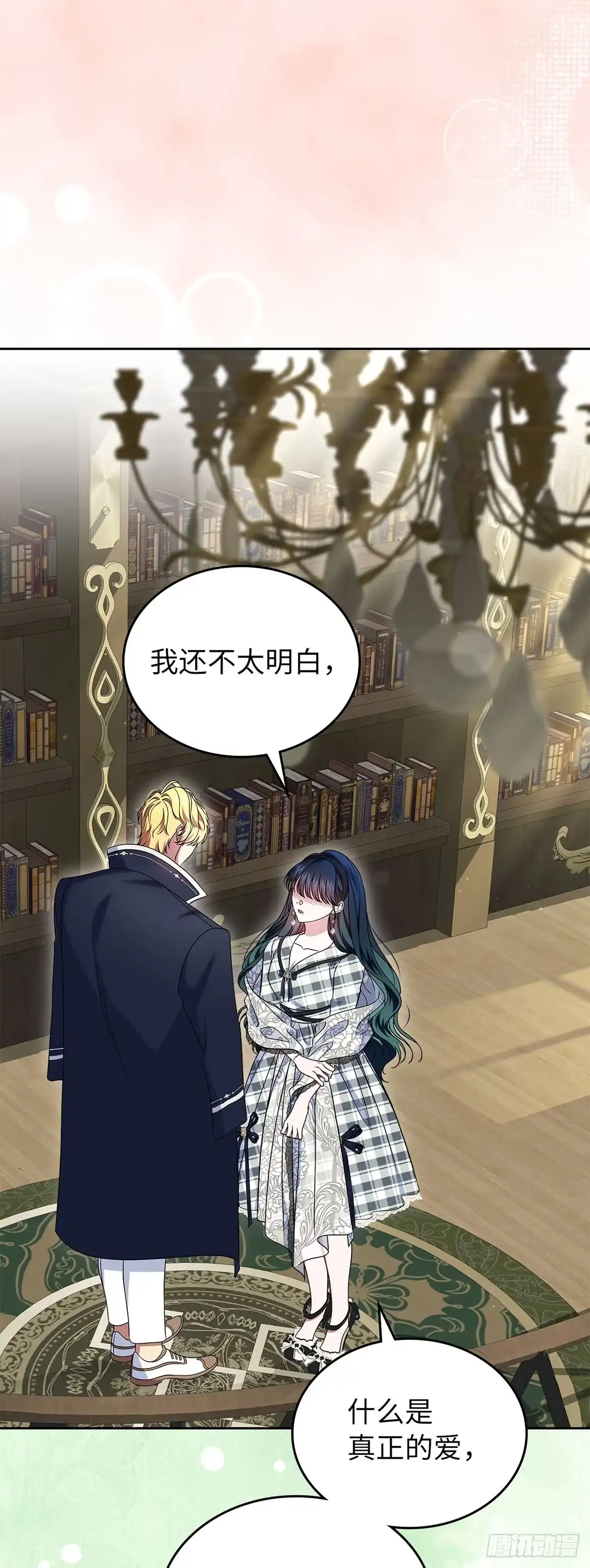 未婚夫又去舔女主了 第71话 心意 第18页