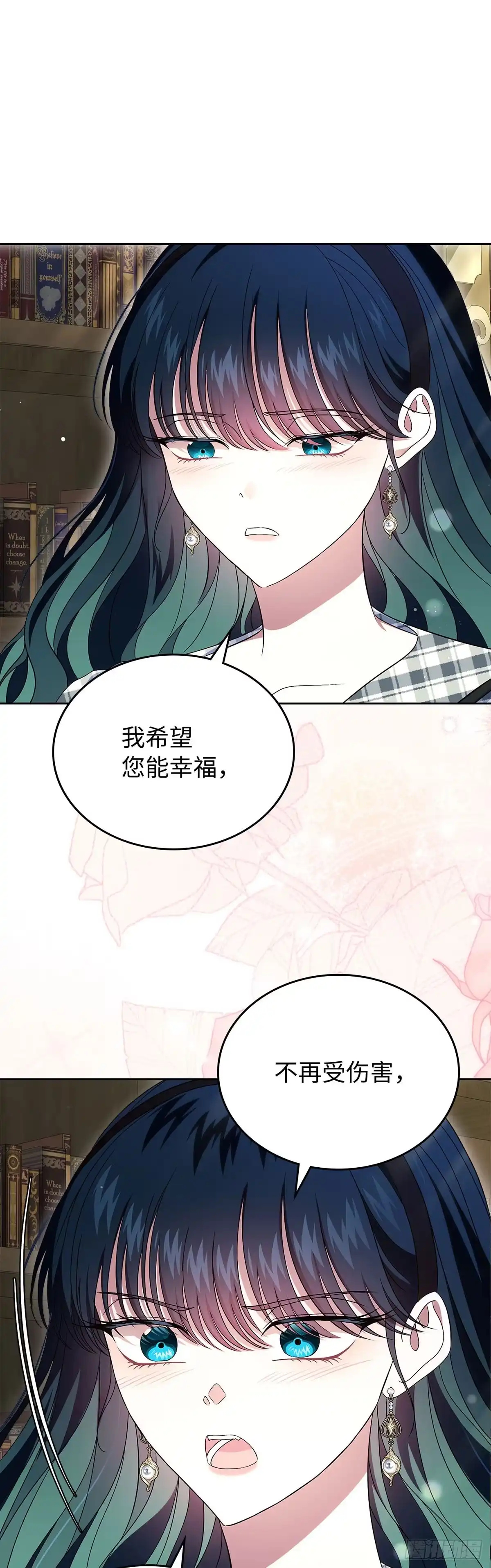 未婚夫又去舔女主了 第71话 心意 第20页