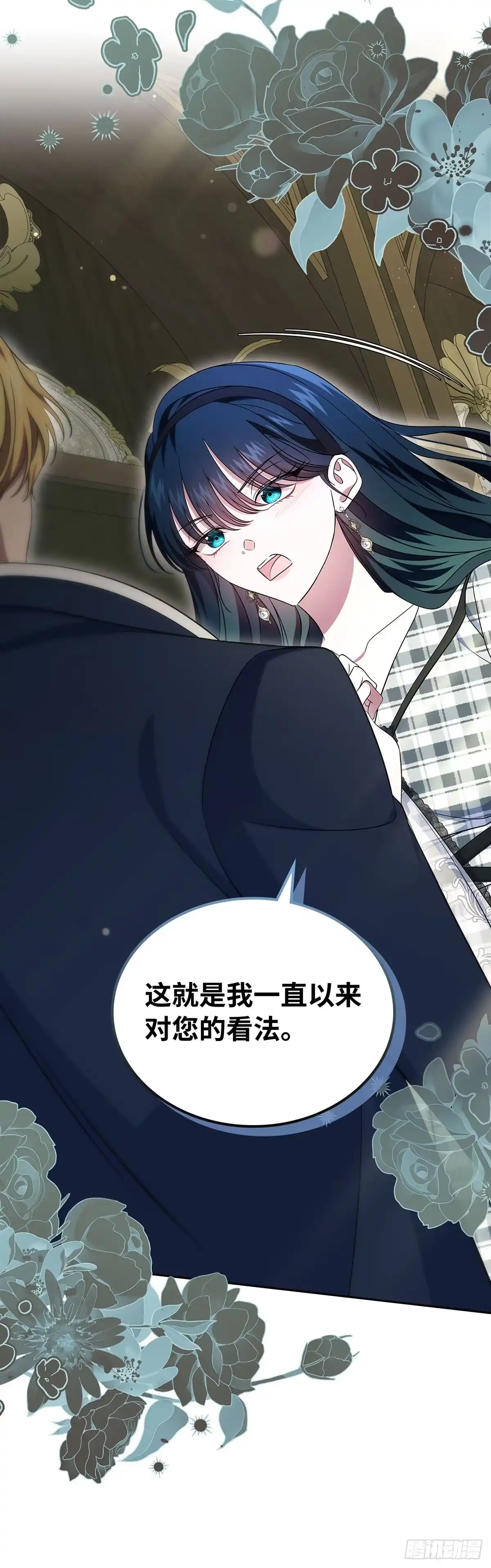 未婚夫又去舔女主了 第71话 心意 第22页