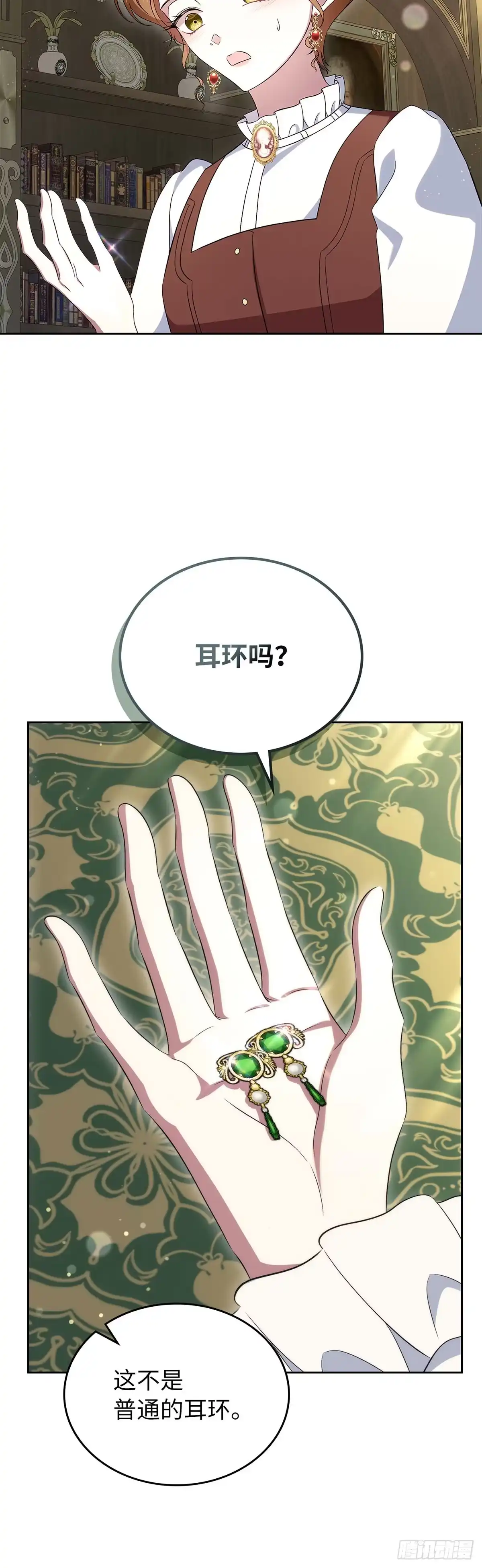 未婚夫又去舔女主了 第71话 心意 第34页