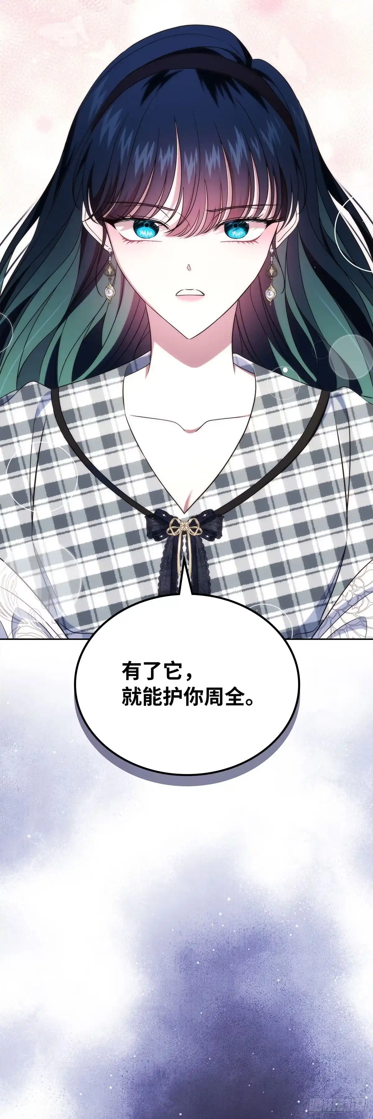 未婚夫又去舔女主了 第71话 心意 第36页