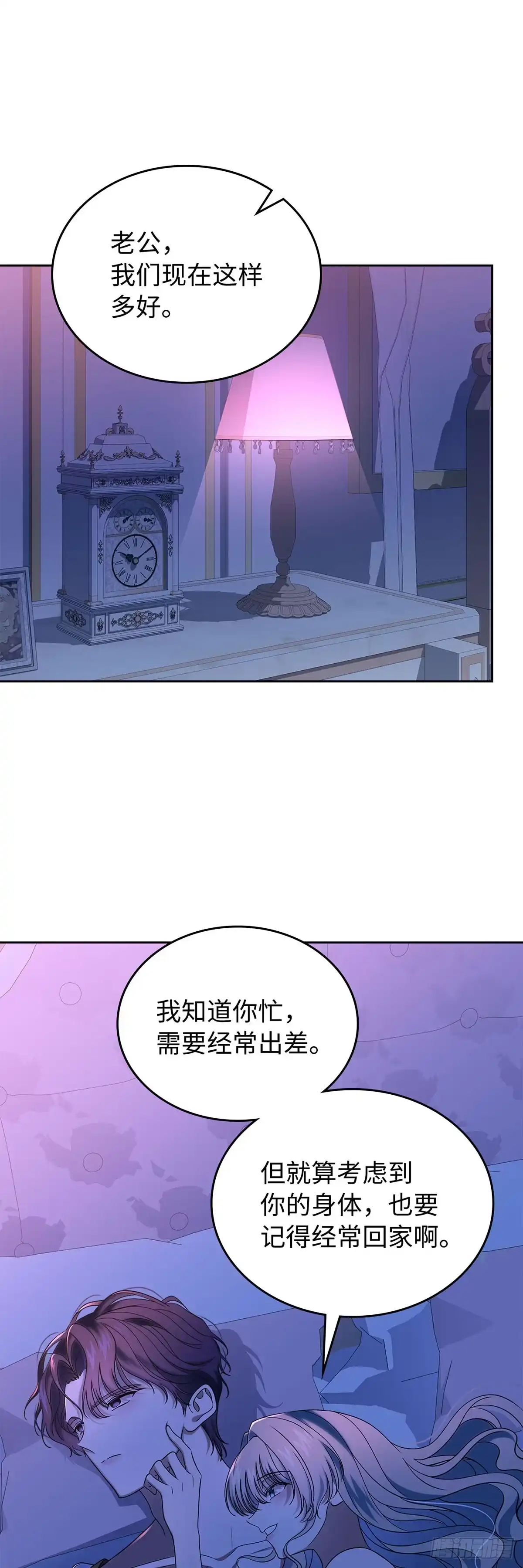 未婚夫又去舔女主了 第71话 心意 第38页