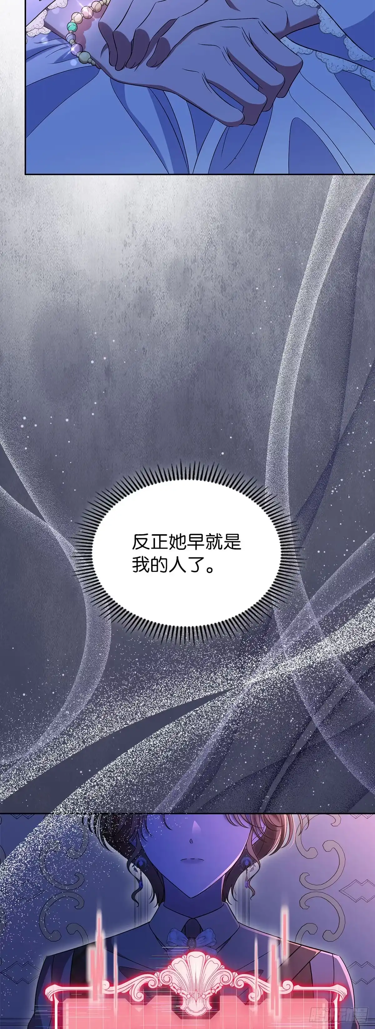 未婚夫又去舔女主了 第71话 心意 第50页