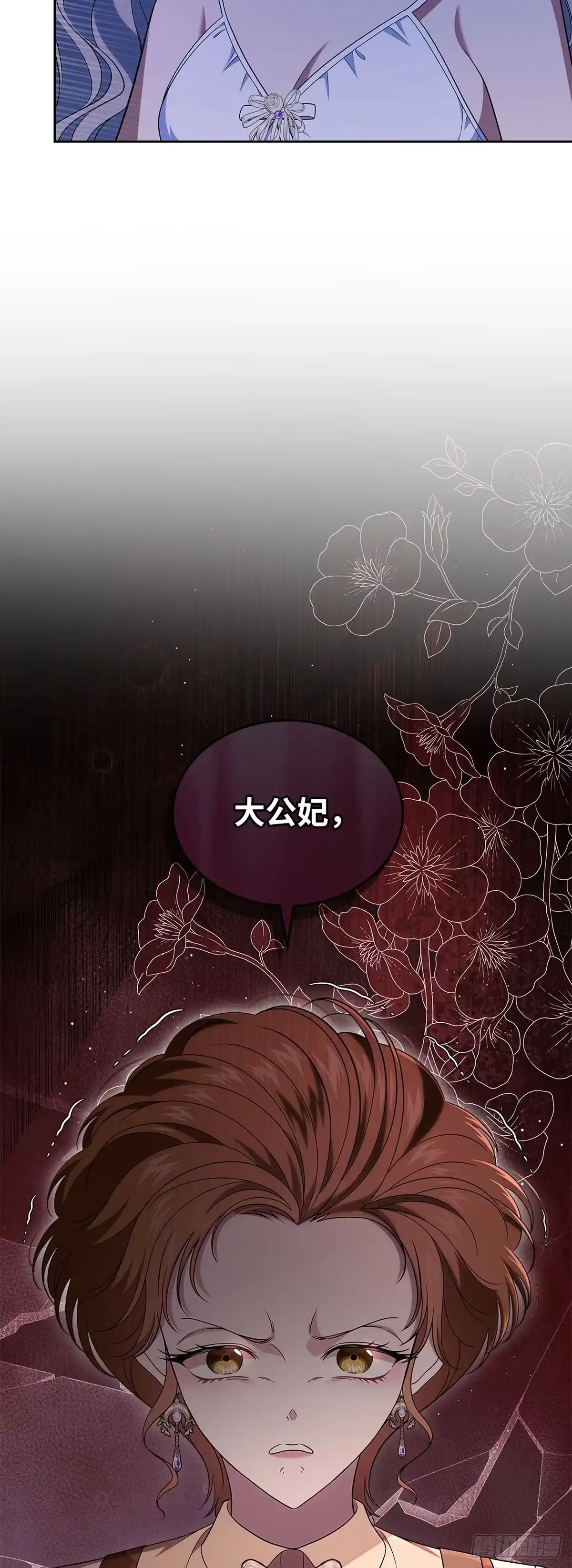 未婚夫又去舔女主了 第71话 心意 第58页