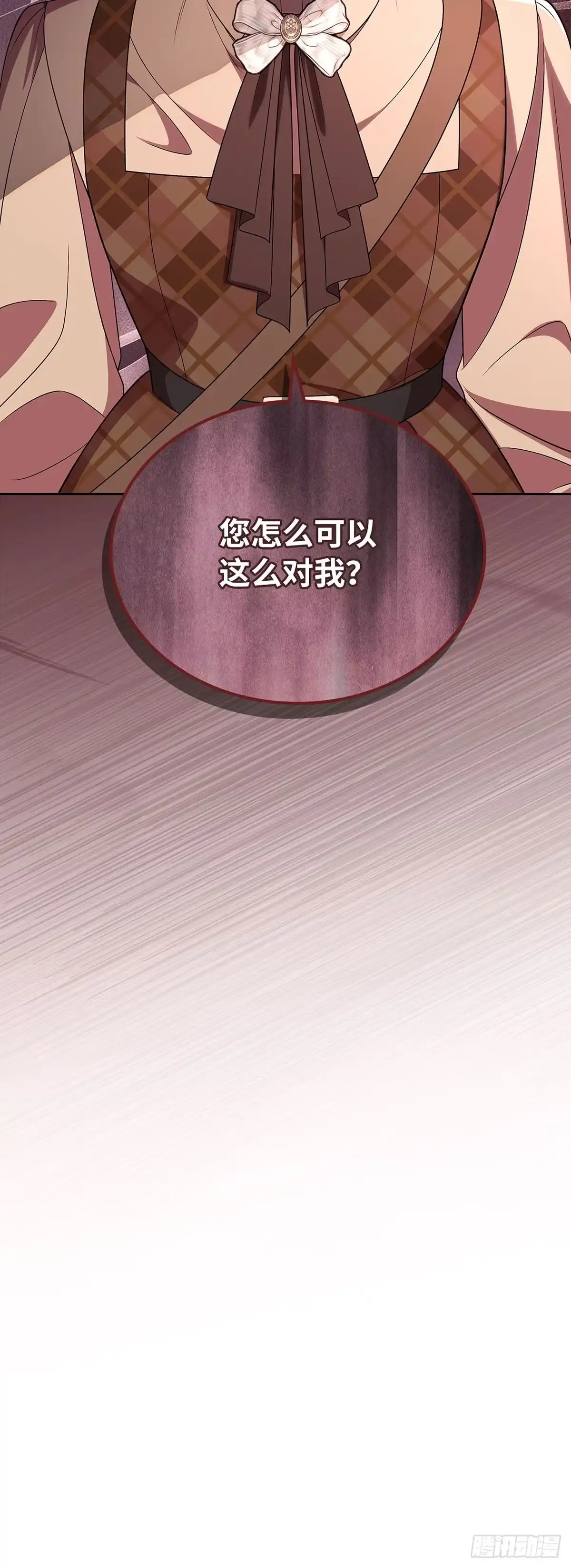未婚夫又去舔女主了 第71话 心意 第59页