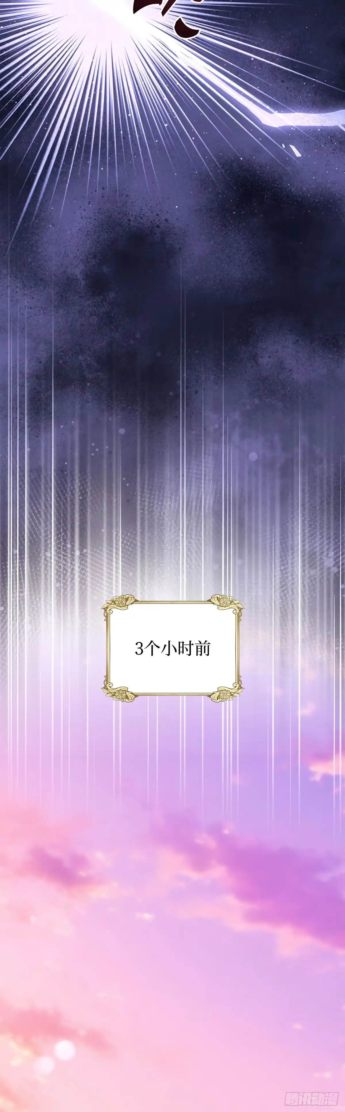 未婚夫又去舔女主了 第72话 真面目 第13页