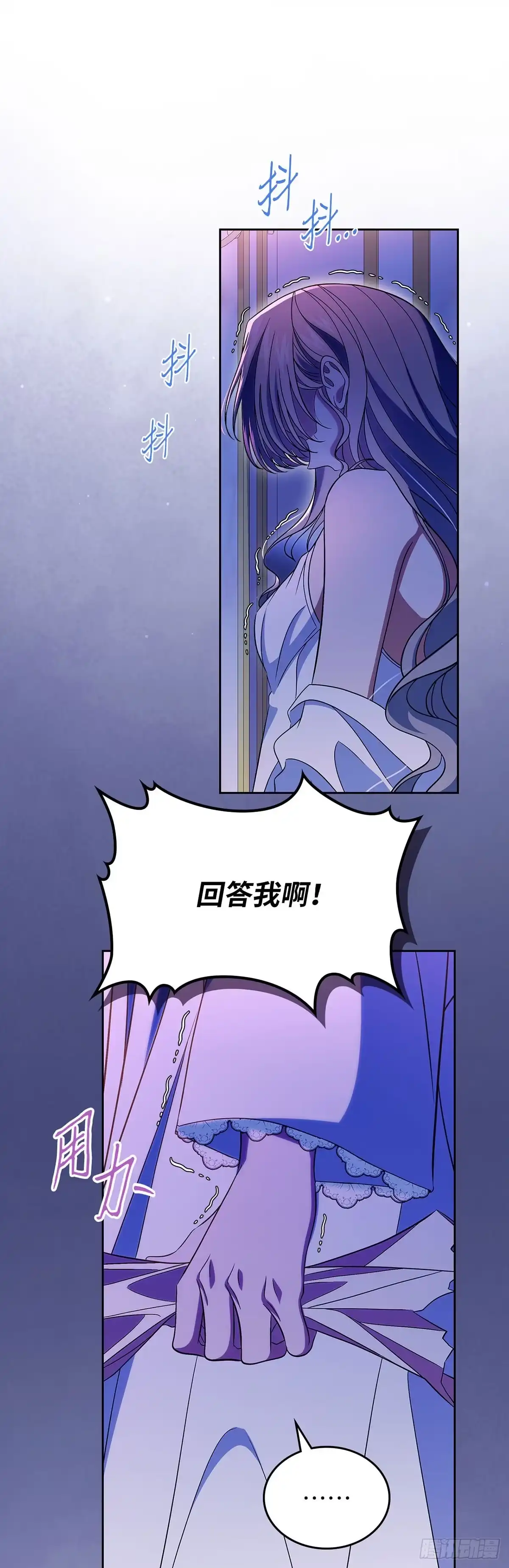 未婚夫又去舔女主了 第72话 真面目 第39页