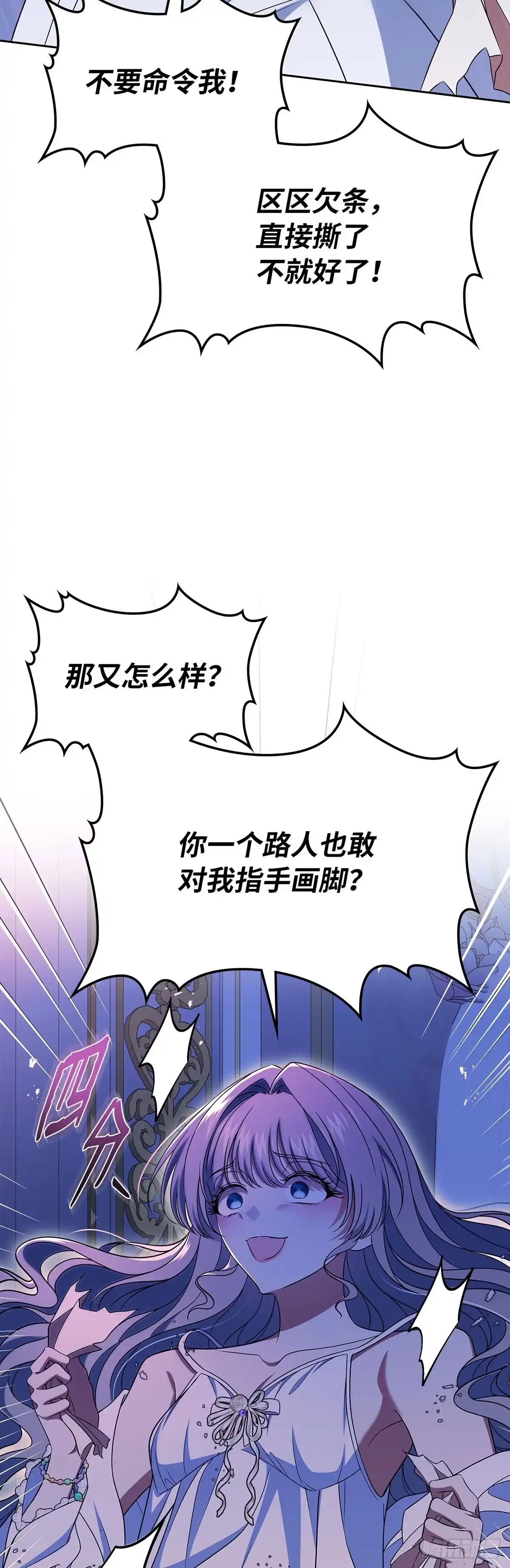 未婚夫又去舔女主了 第72话 真面目 第41页
