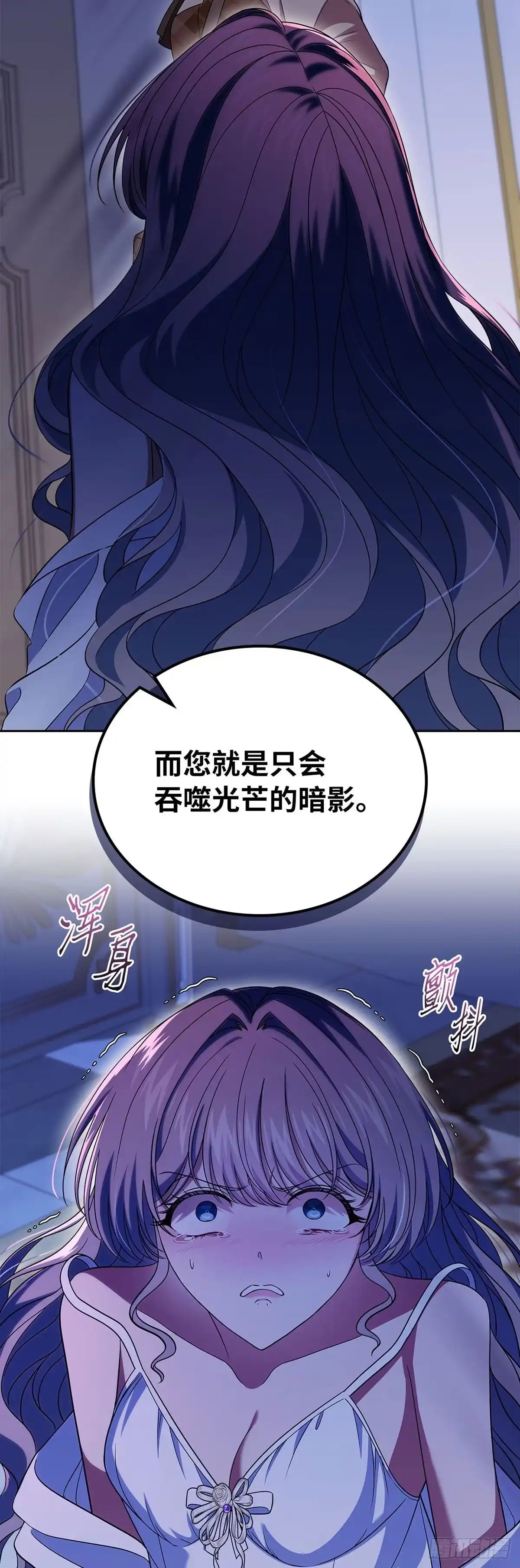 未婚夫又去舔女主了 第72话 真面目 第49页