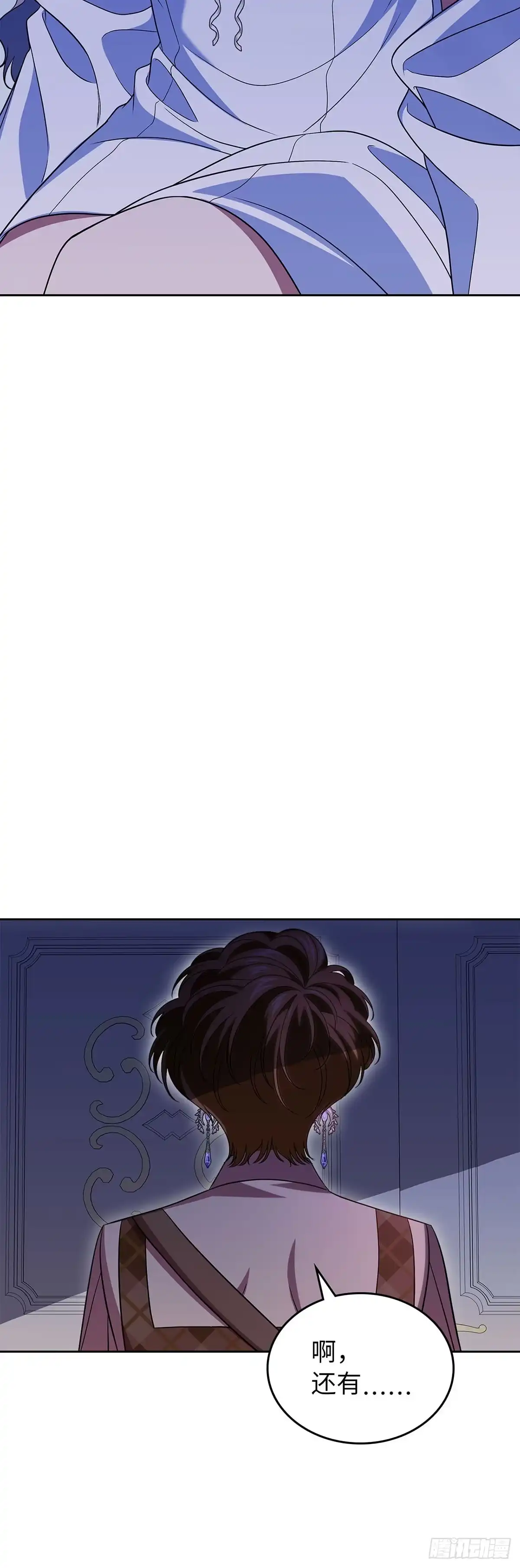未婚夫又去舔女主了 第72话 真面目 第50页