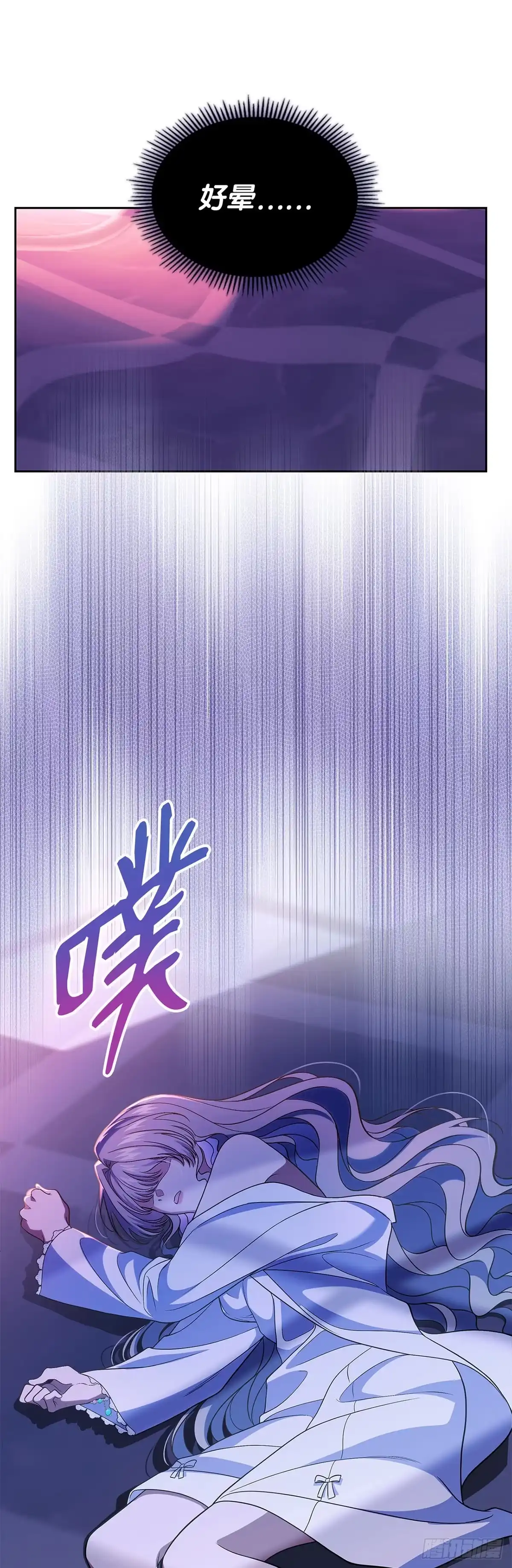 未婚夫又去舔女主了 第72话 真面目 第58页