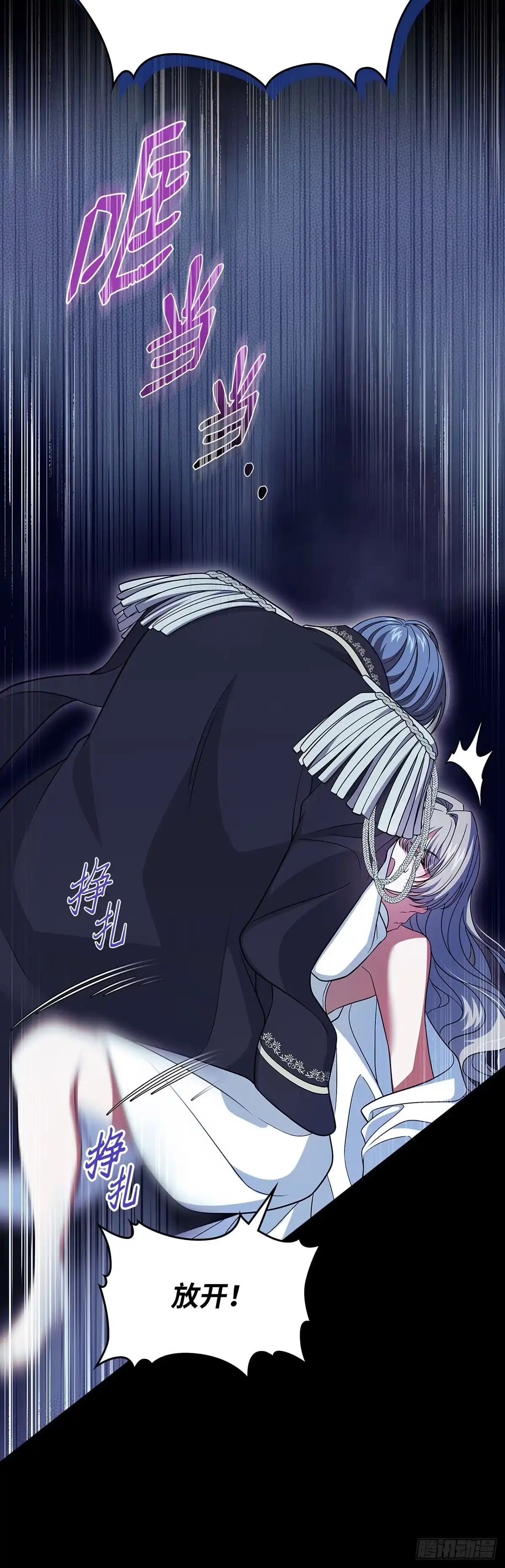 未婚夫又去舔女主了 第73话 最后的机会 第12页