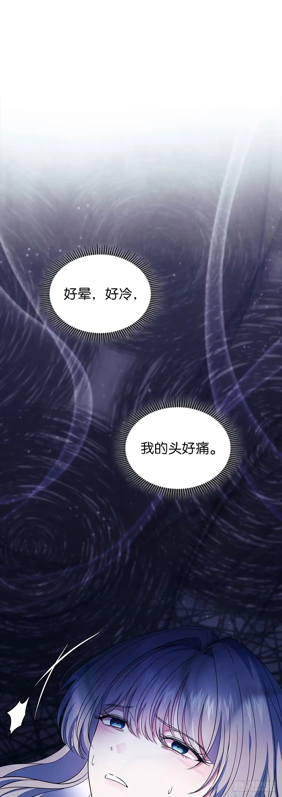 未婚夫又去舔女主了 第73话 最后的机会 第2页