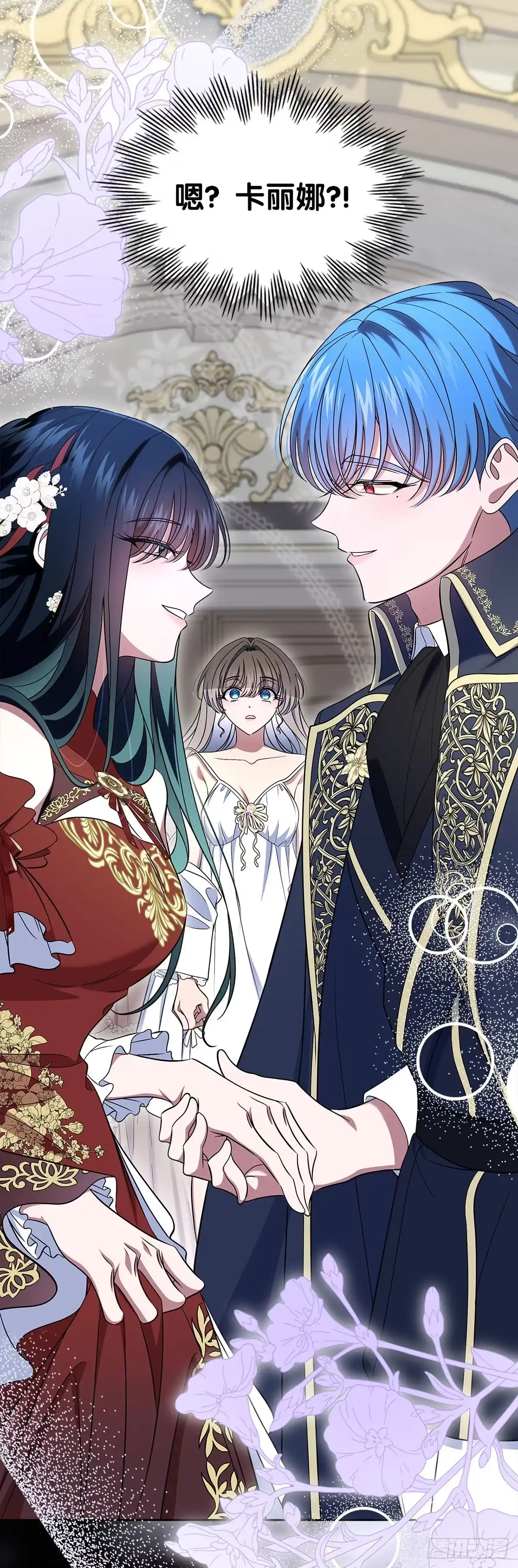 未婚夫又去舔女主了 第73话 最后的机会 第29页