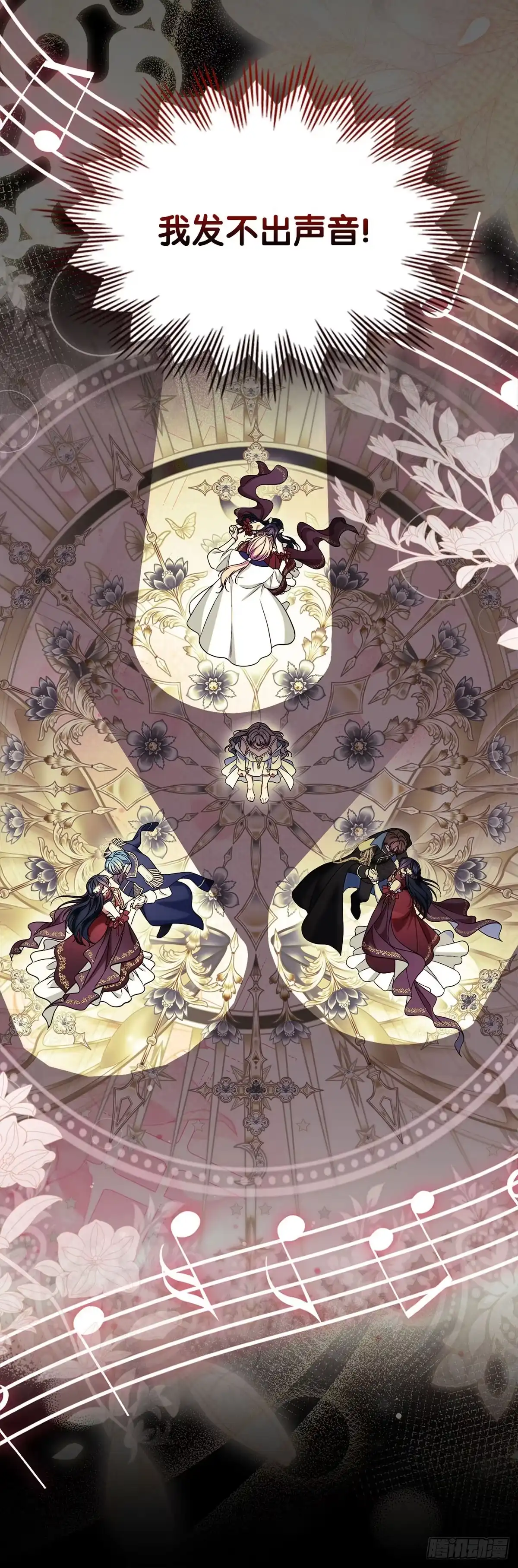 未婚夫又去舔女主了 第73话 最后的机会 第32页