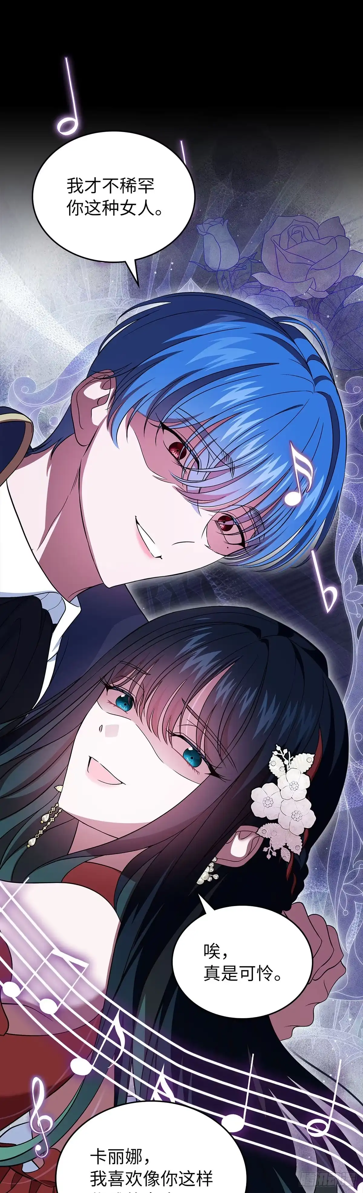 未婚夫又去舔女主了 第73话 最后的机会 第33页