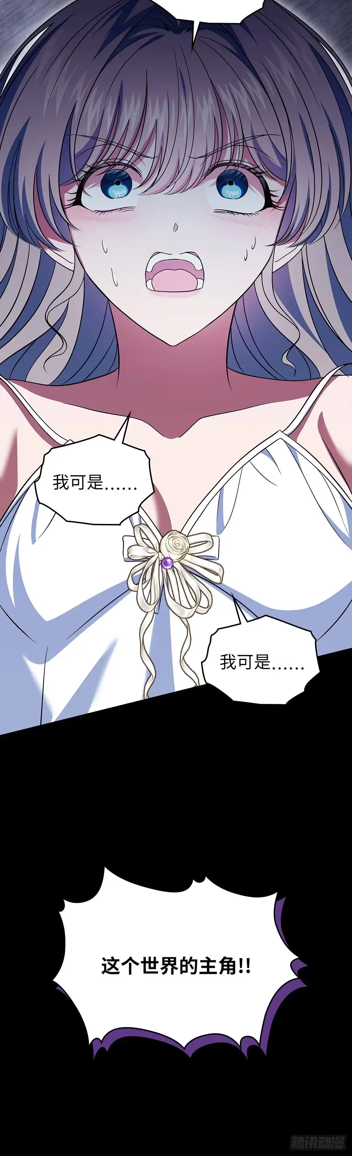 未婚夫又去舔女主了 第73话 最后的机会 第36页