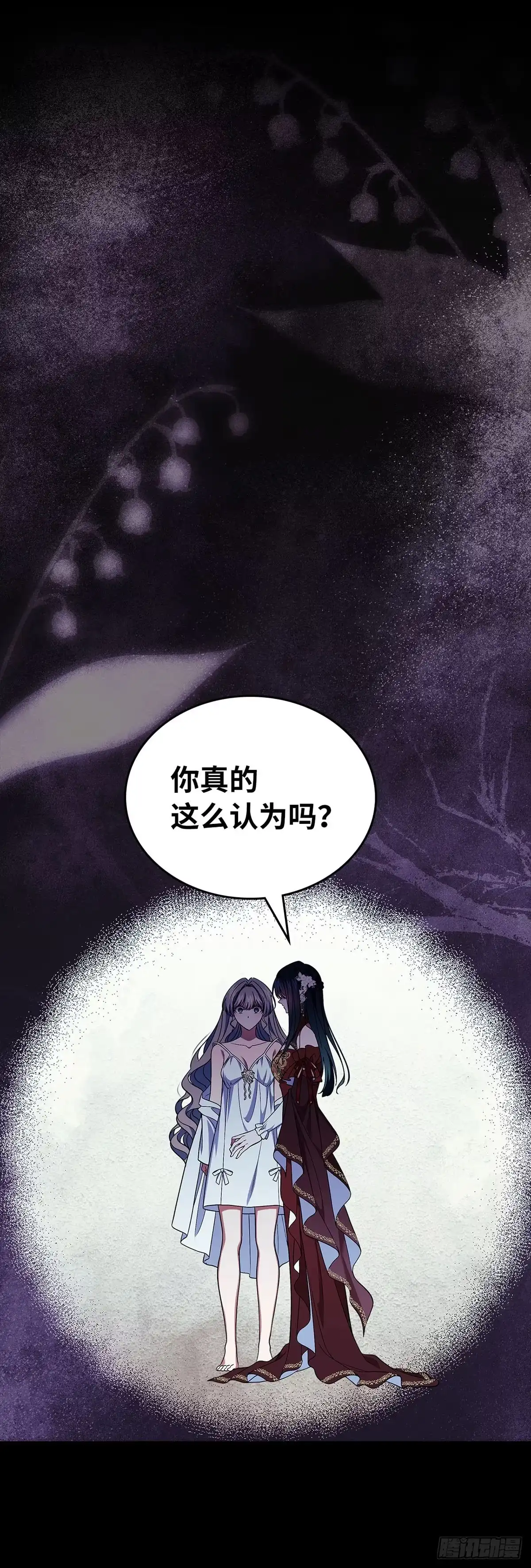 未婚夫又去舔女主了 第73话 最后的机会 第37页