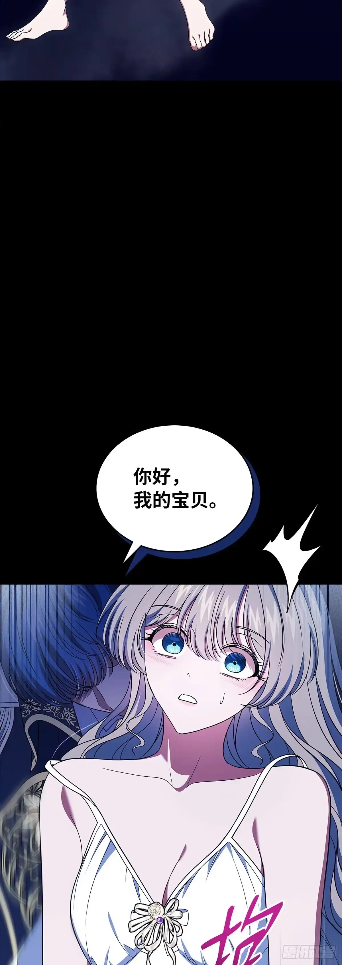 未婚夫又去舔女主了 第73话 最后的机会 第4页