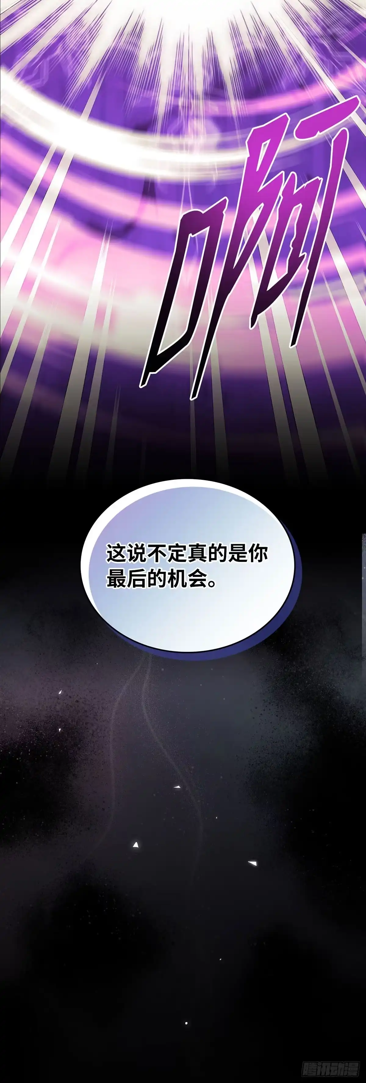 未婚夫又去舔女主了 第73话 最后的机会 第40页