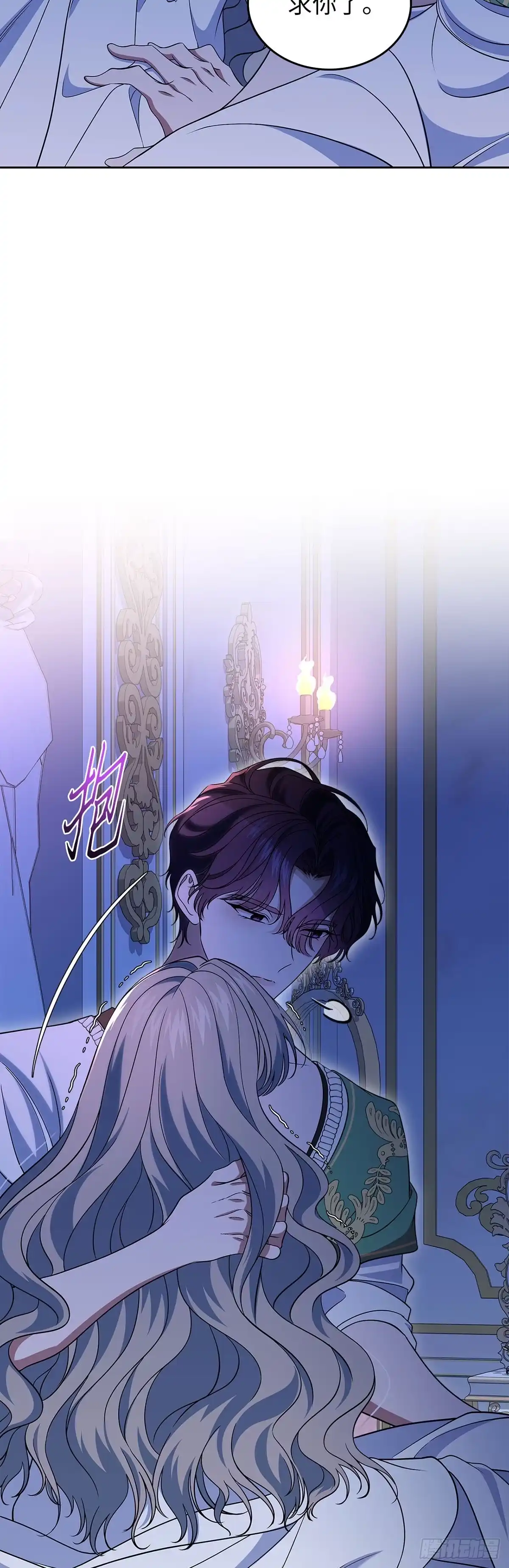 未婚夫又去舔女主了 第73话 最后的机会 第49页