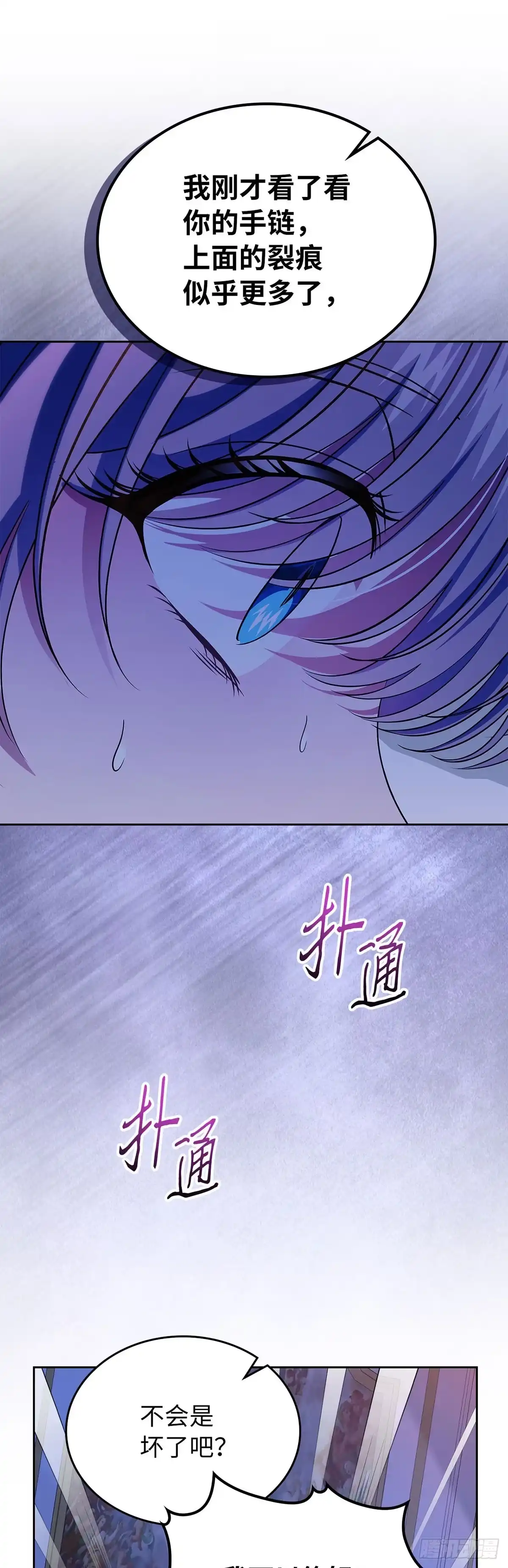 未婚夫又去舔女主了 第73话 最后的机会 第55页