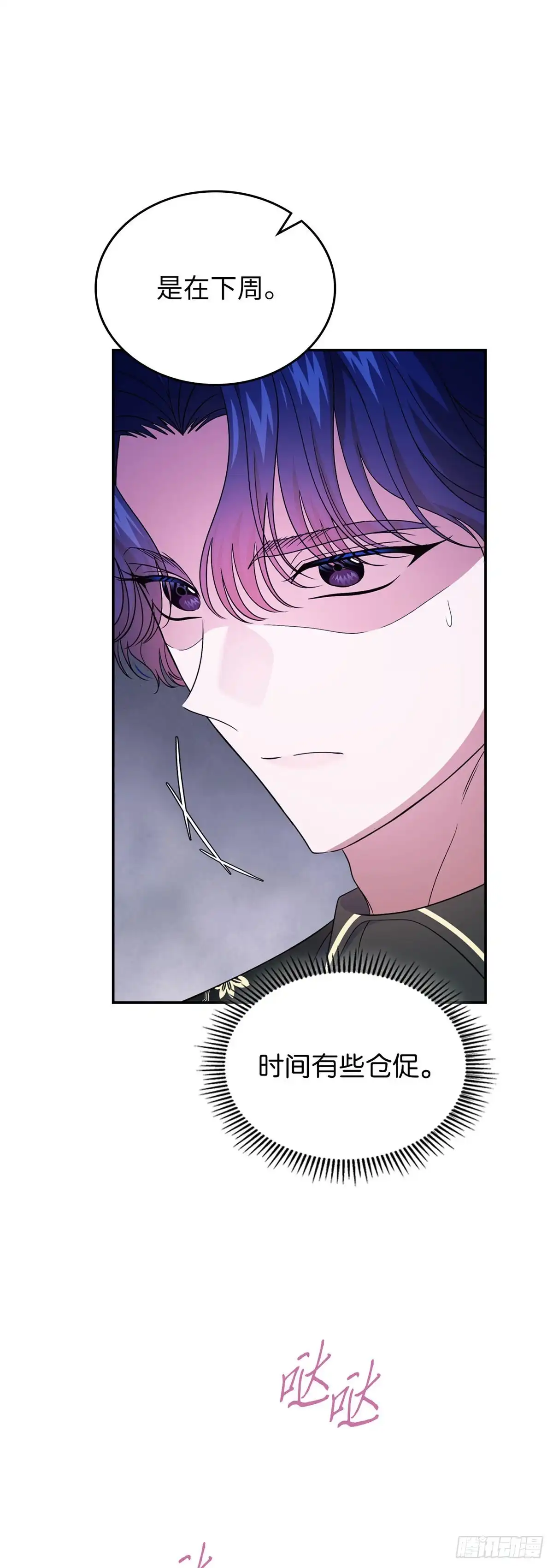 未婚夫又去舔女主了 第74话 仿制品 第12页