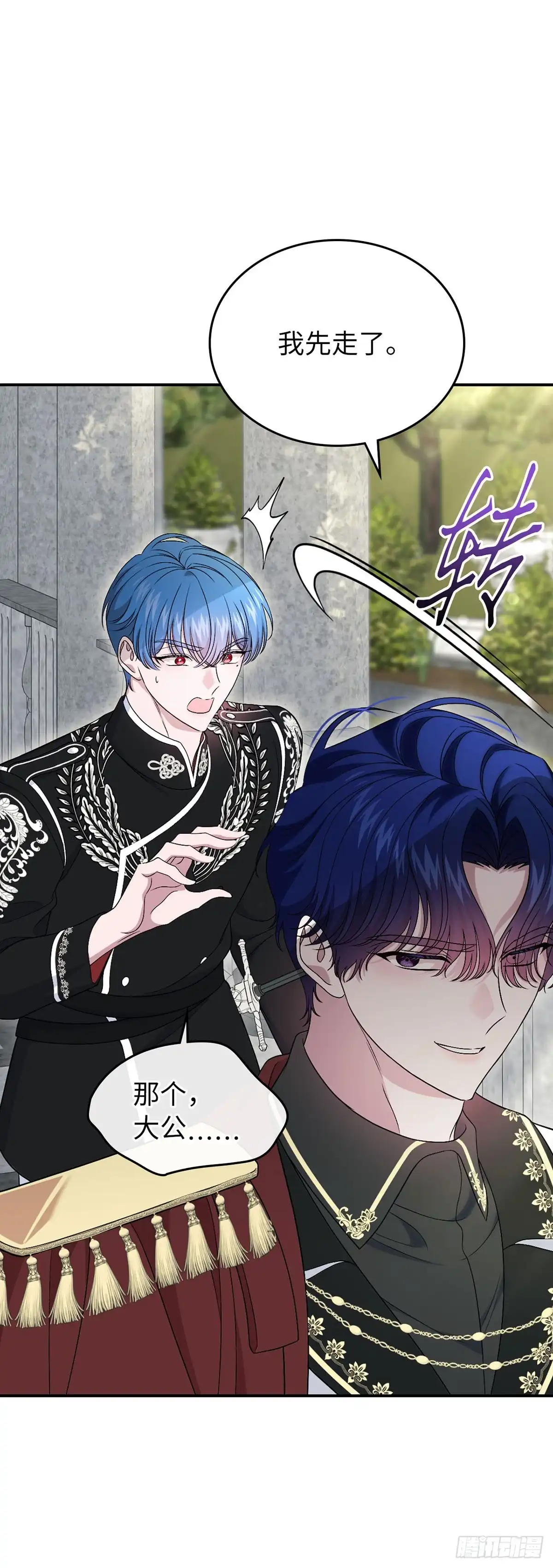 未婚夫又去舔女主了 第74话 仿制品 第15页