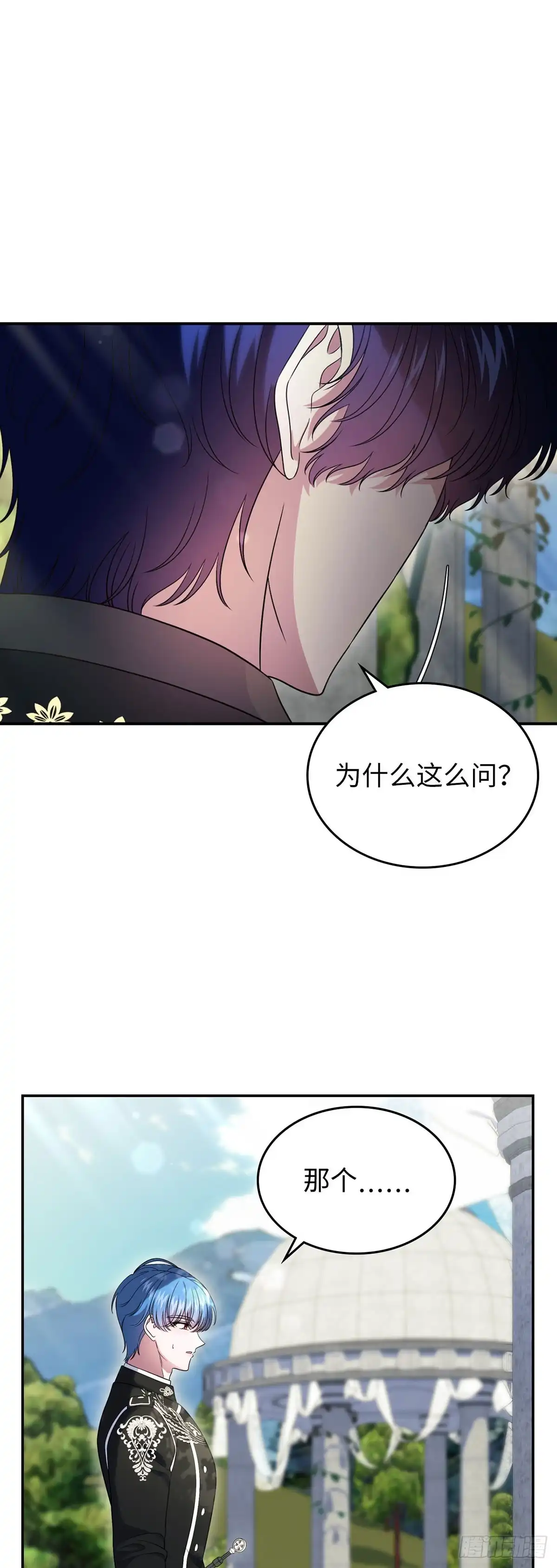 未婚夫又去舔女主了 第74话 仿制品 第17页